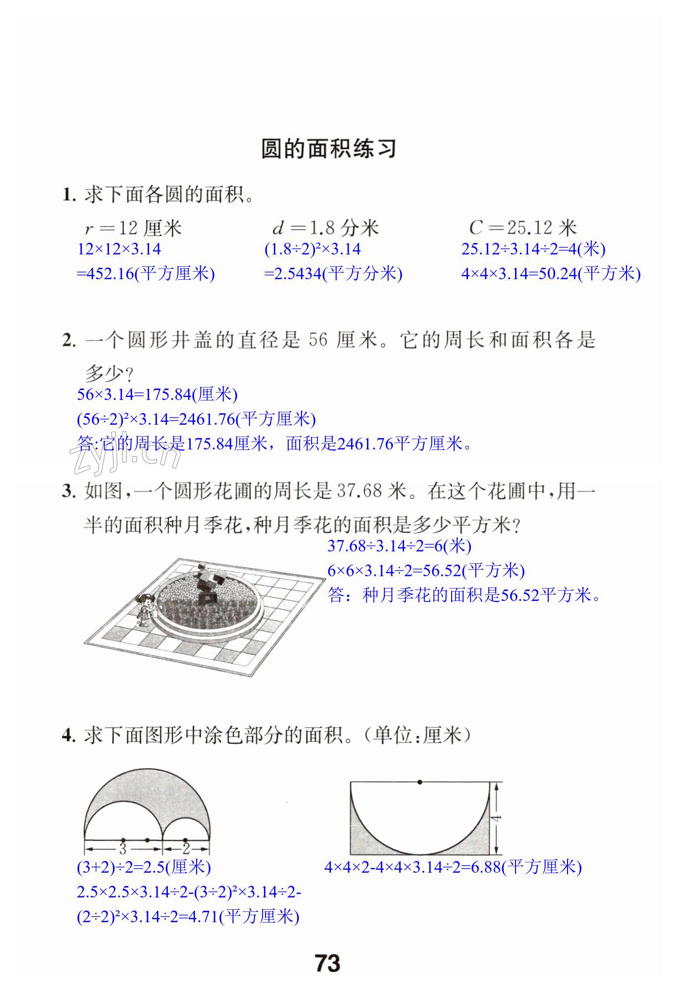 第73页