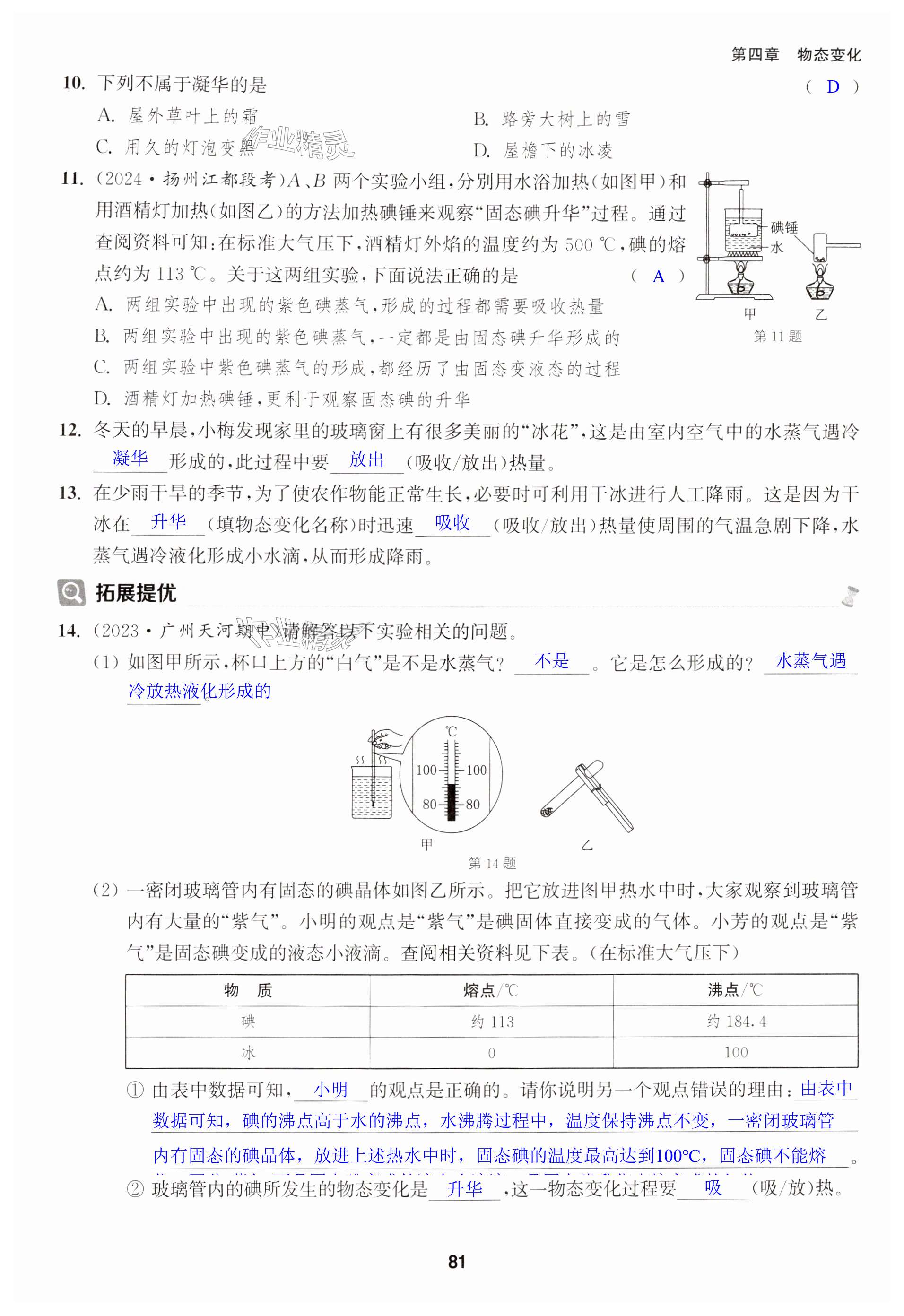 第81頁