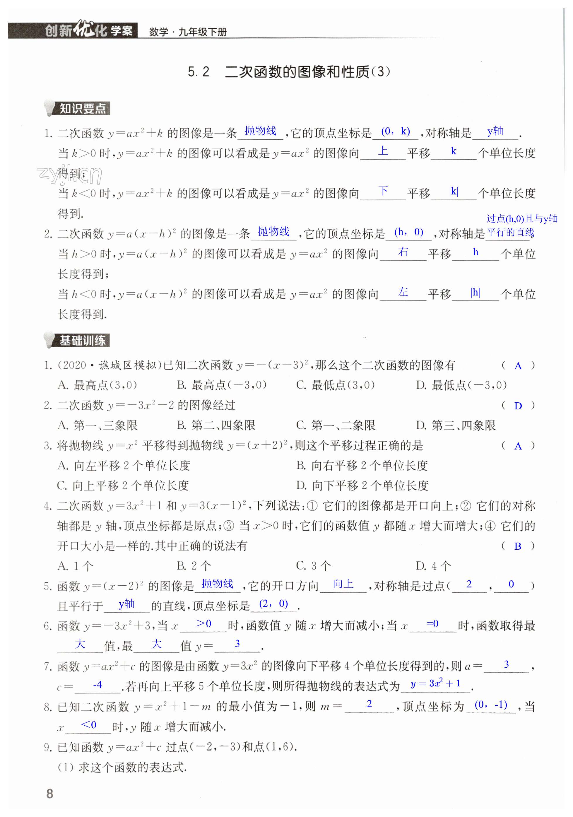 第8页