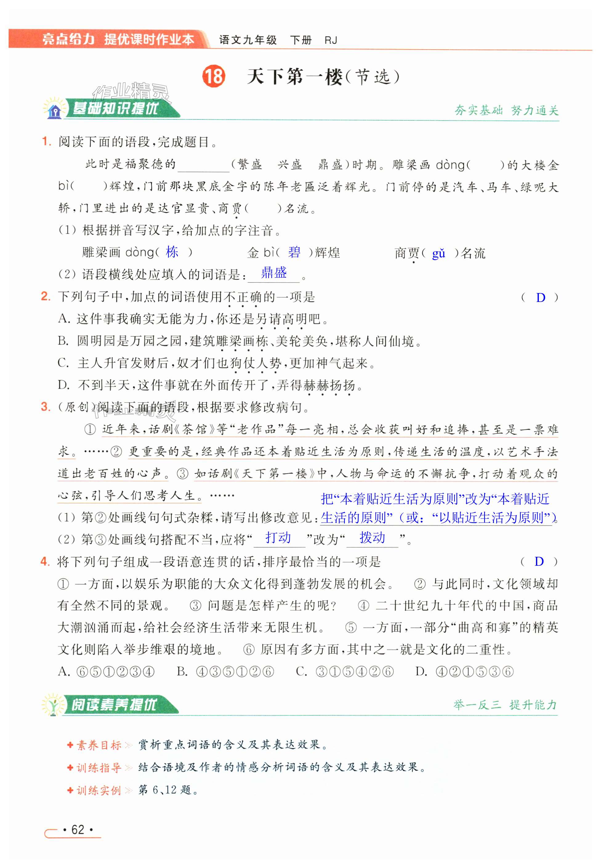 第62页