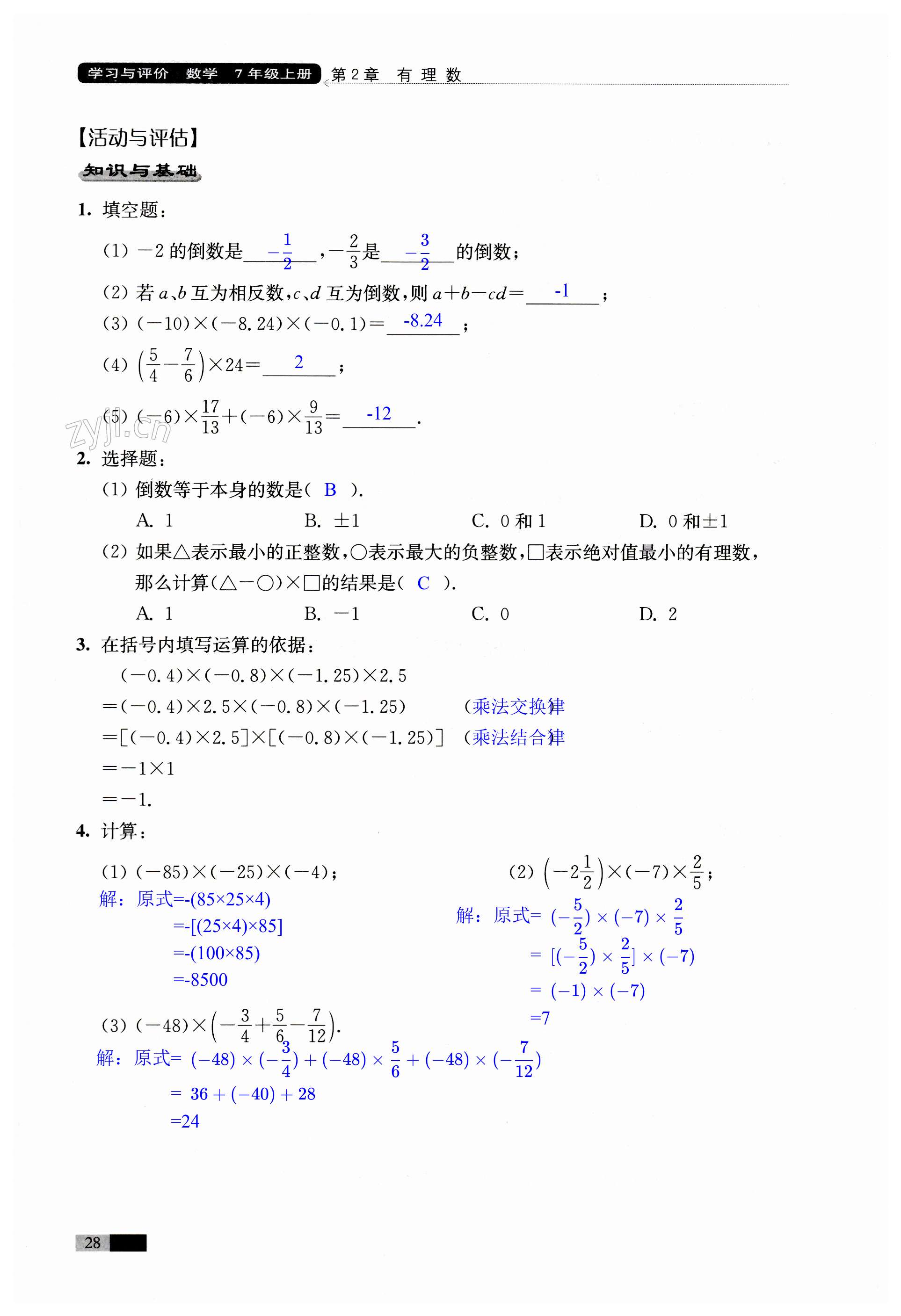 第28頁