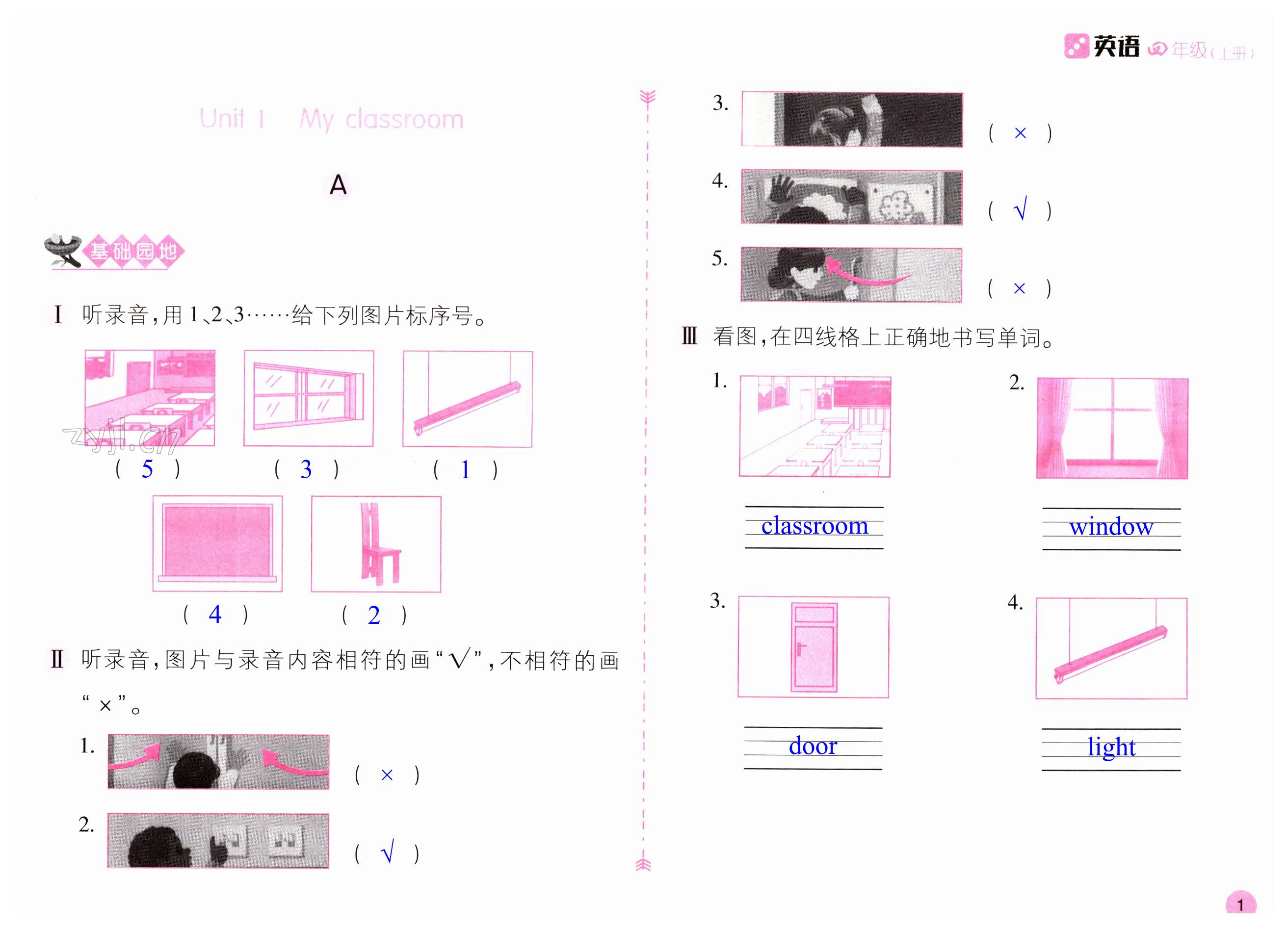 2022年新编基础训练四年级英语上册人教版 第1页