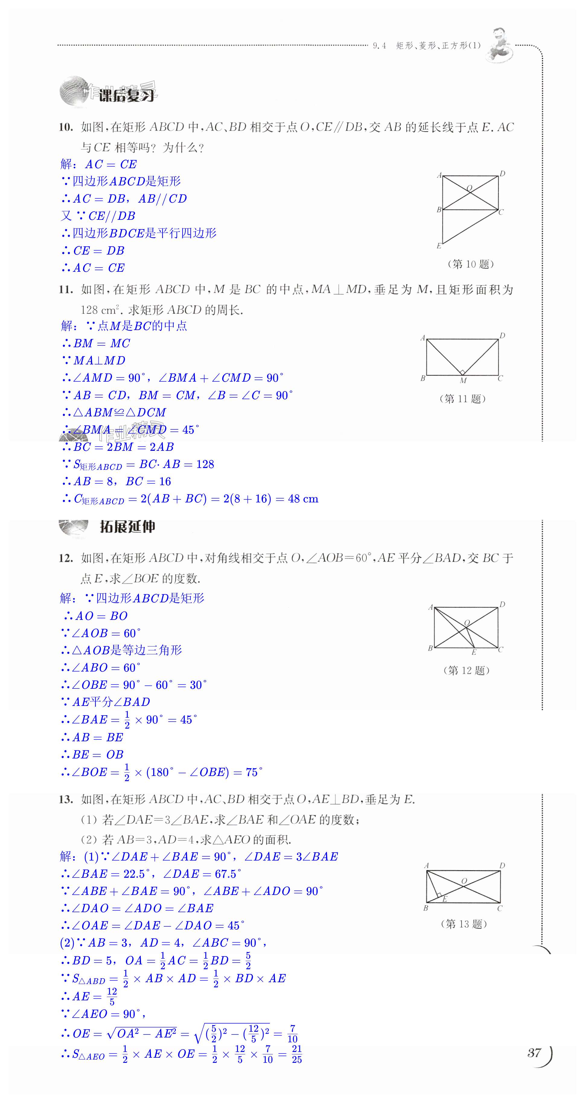 第37頁(yè)