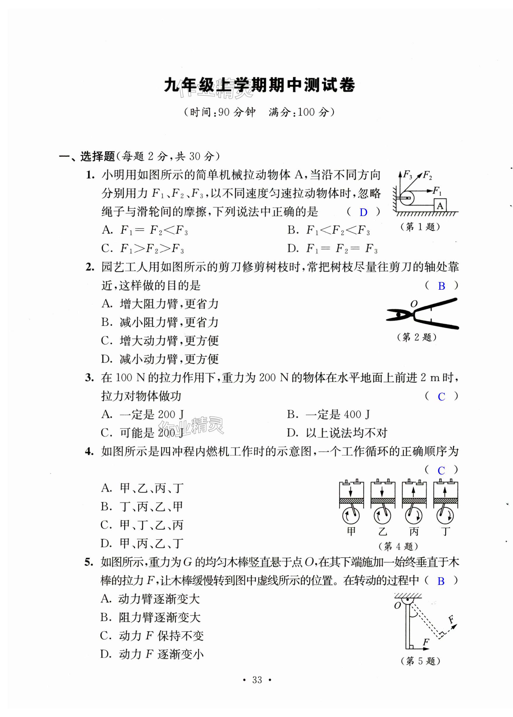 第33页