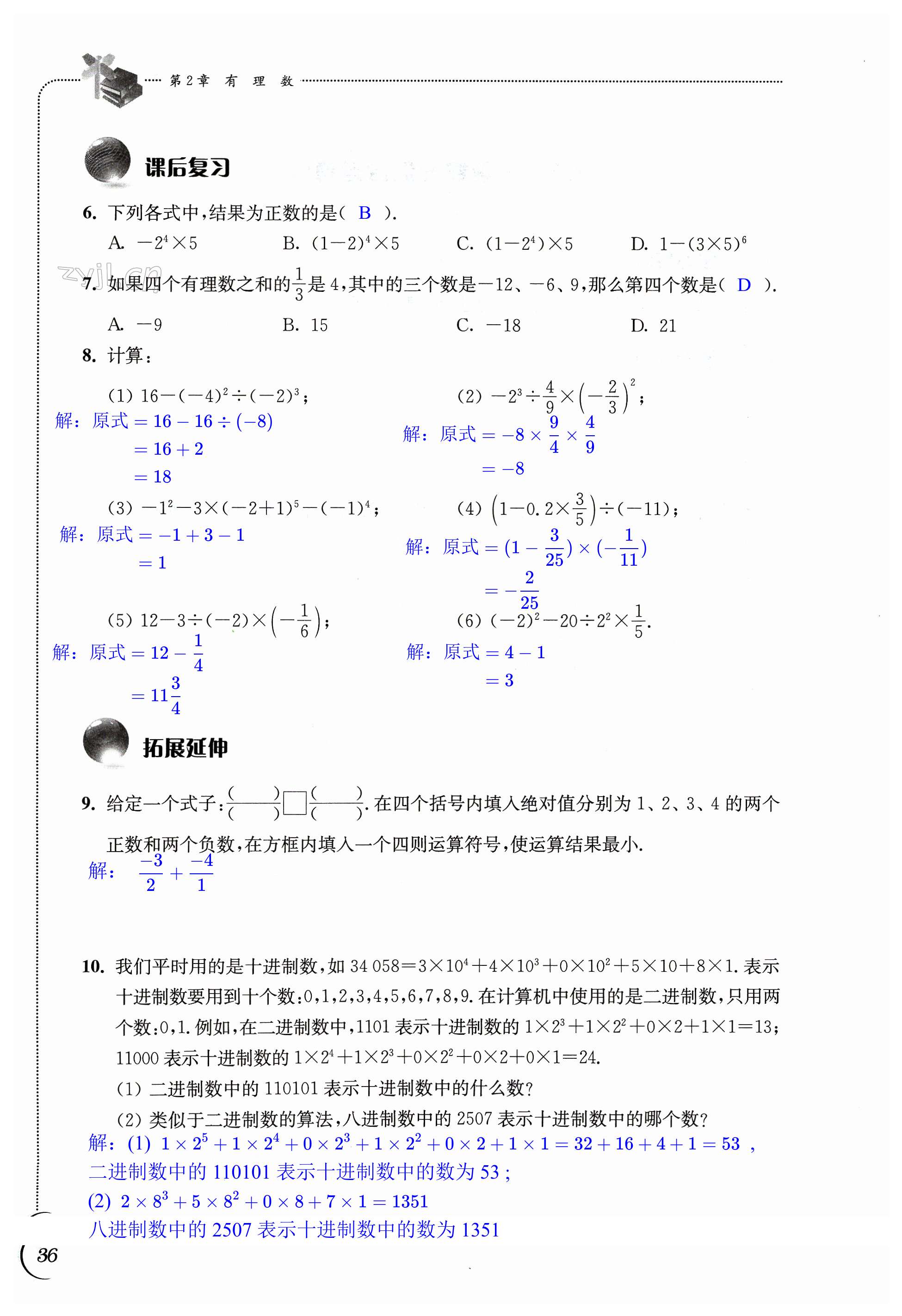 第36頁