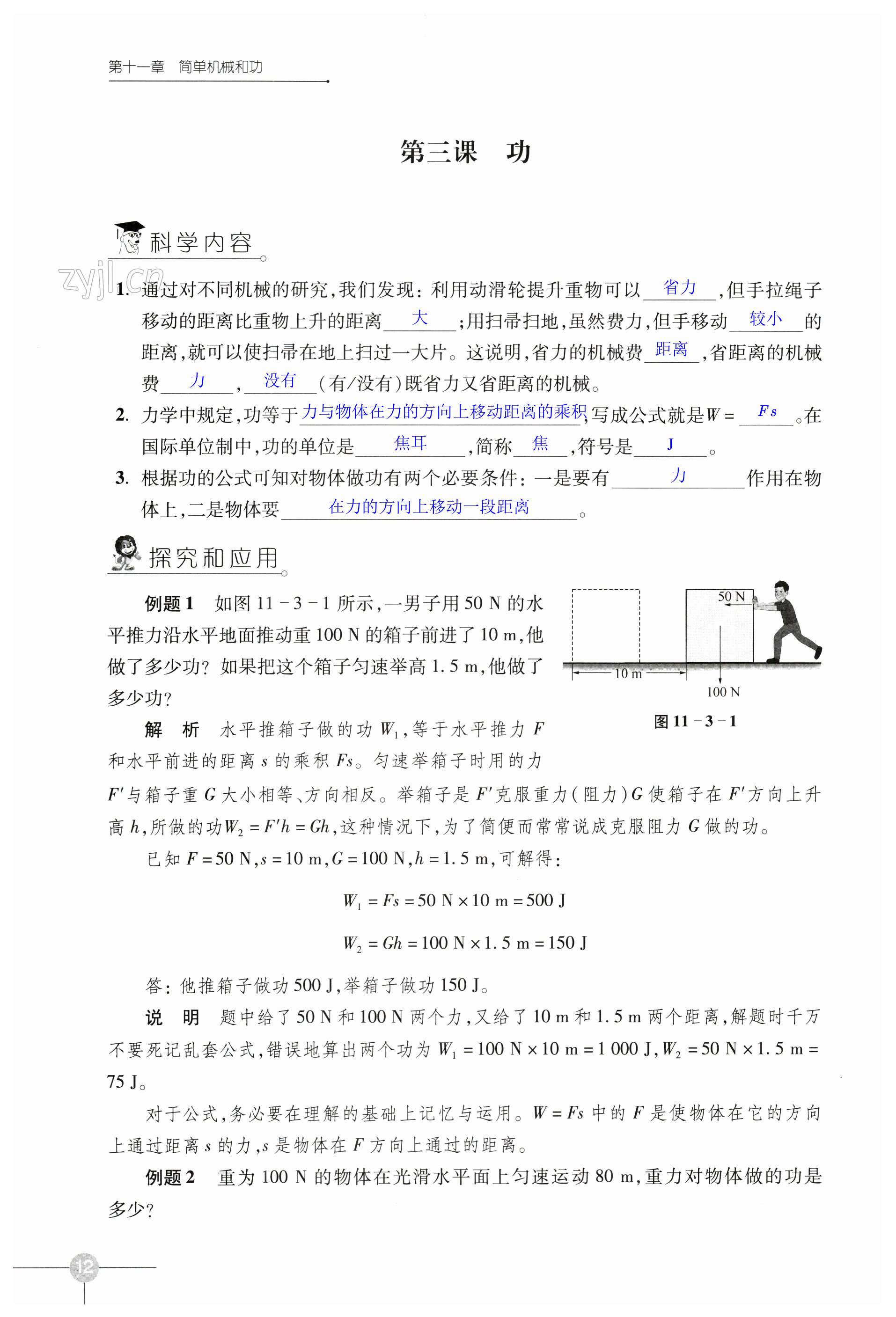 第12頁