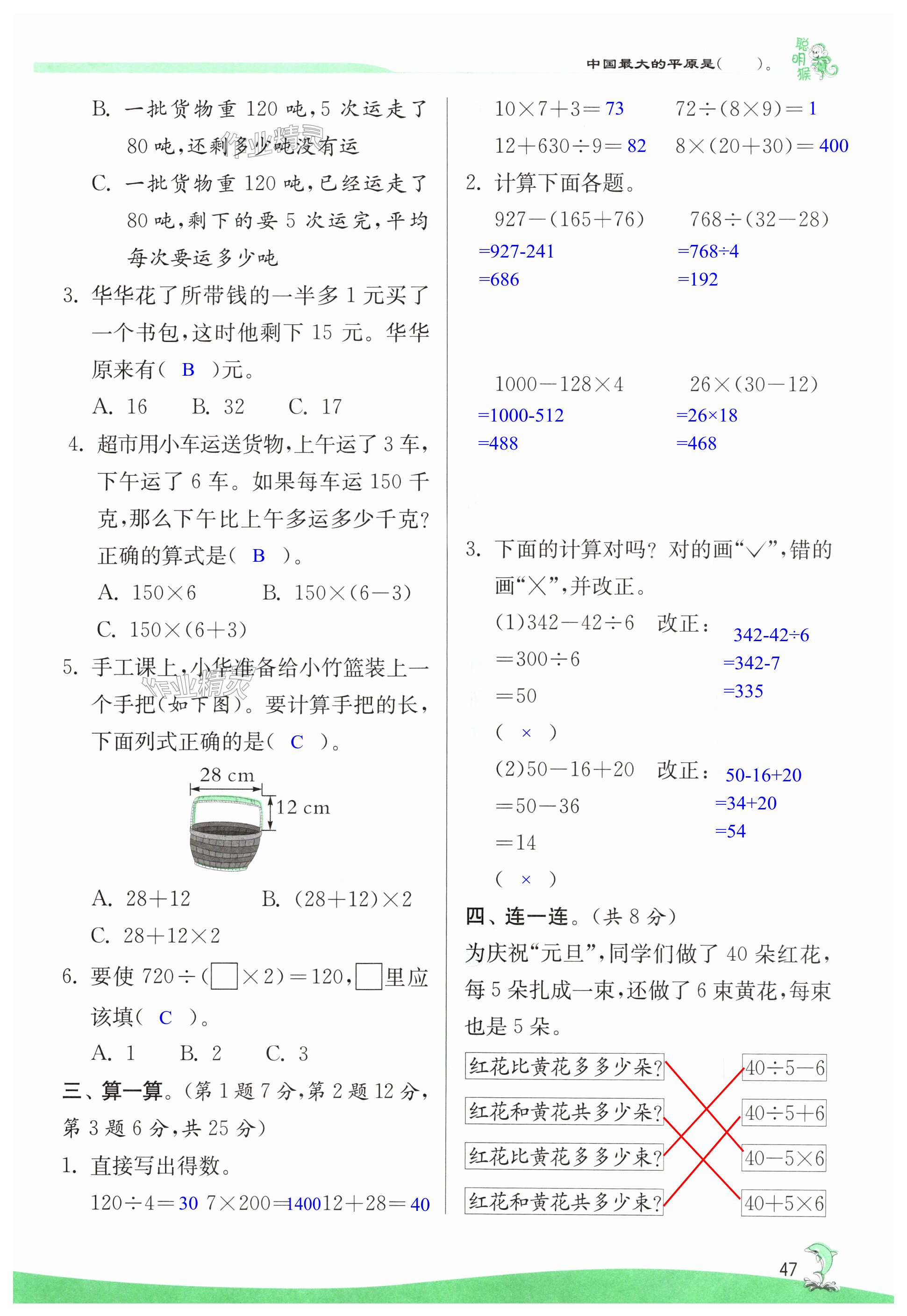 第47頁(yè)