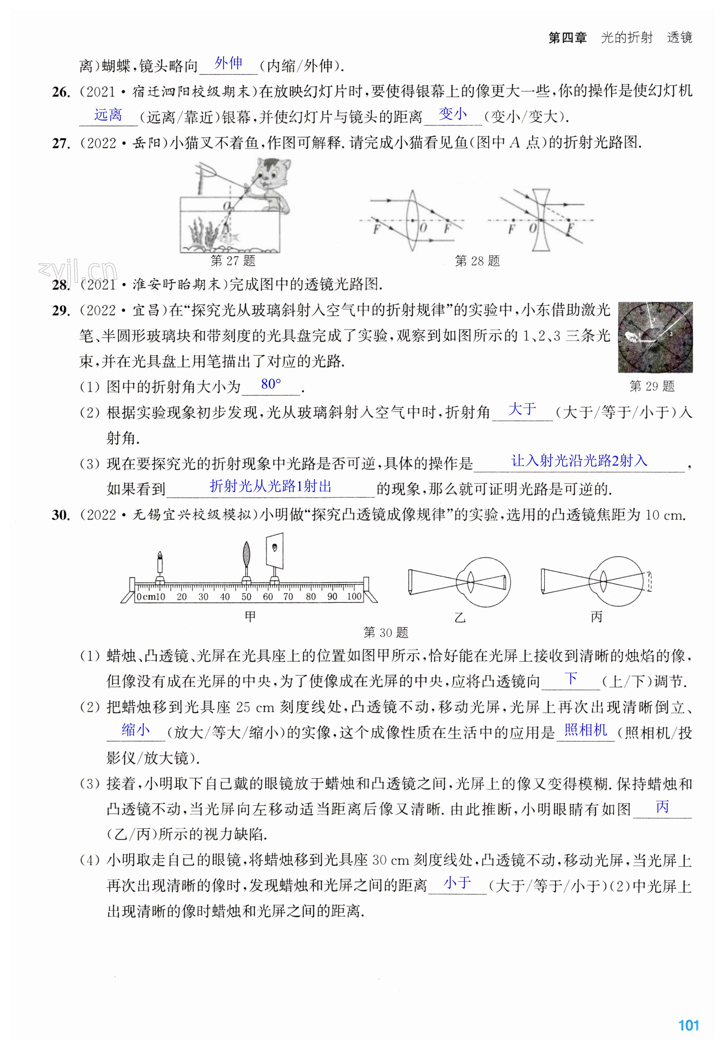 第101页