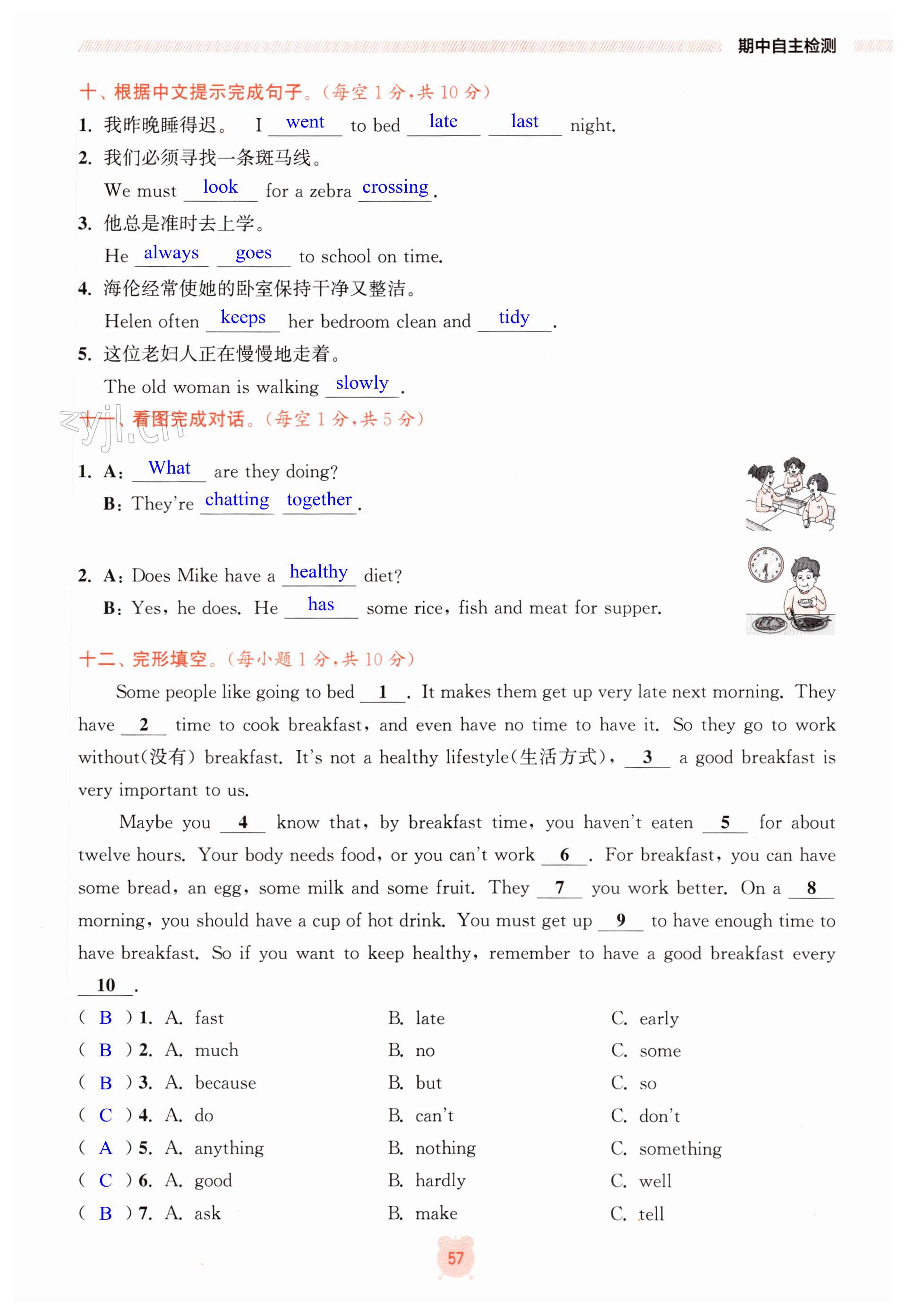 第57页