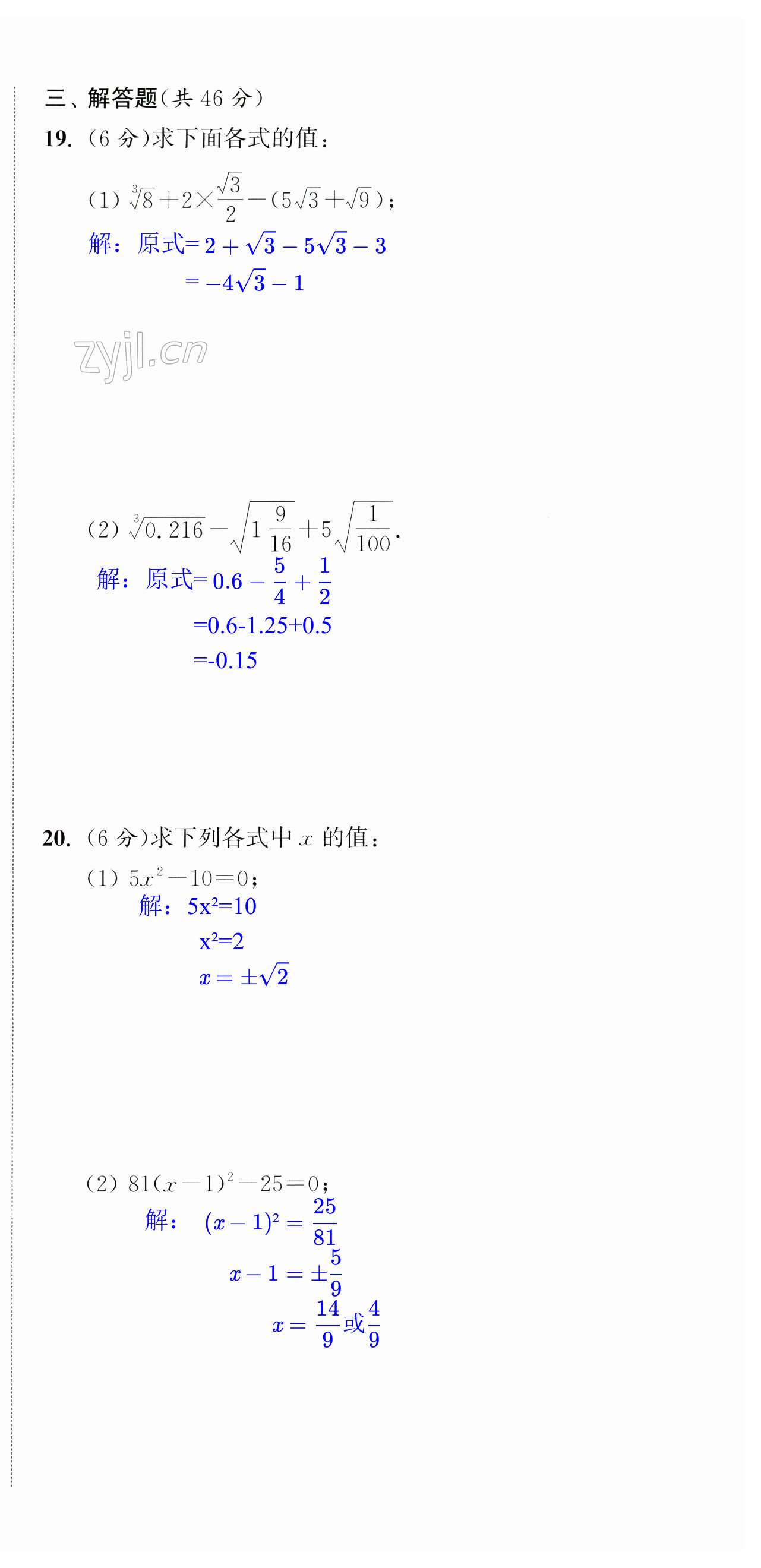 第9页