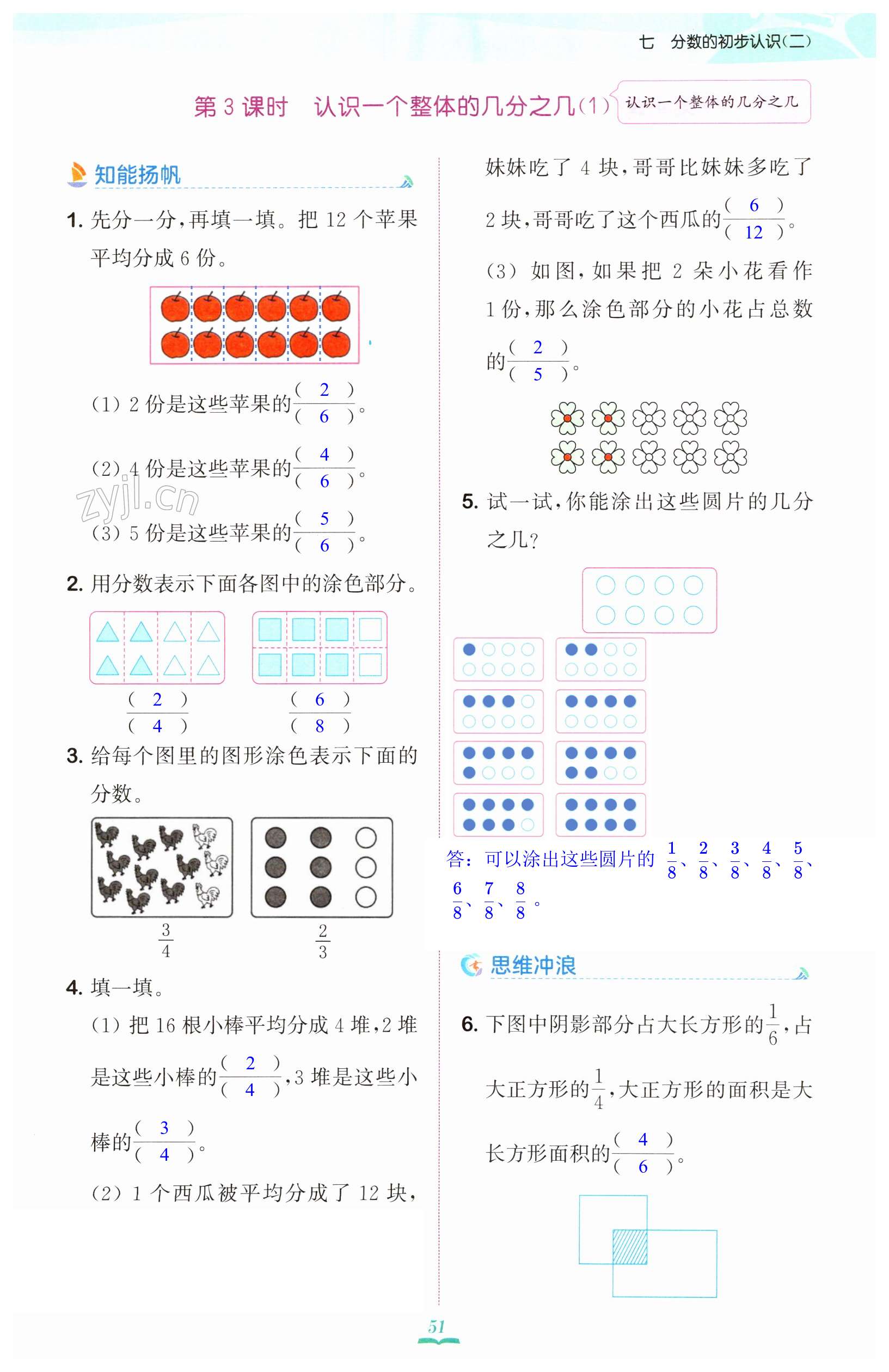 第51页