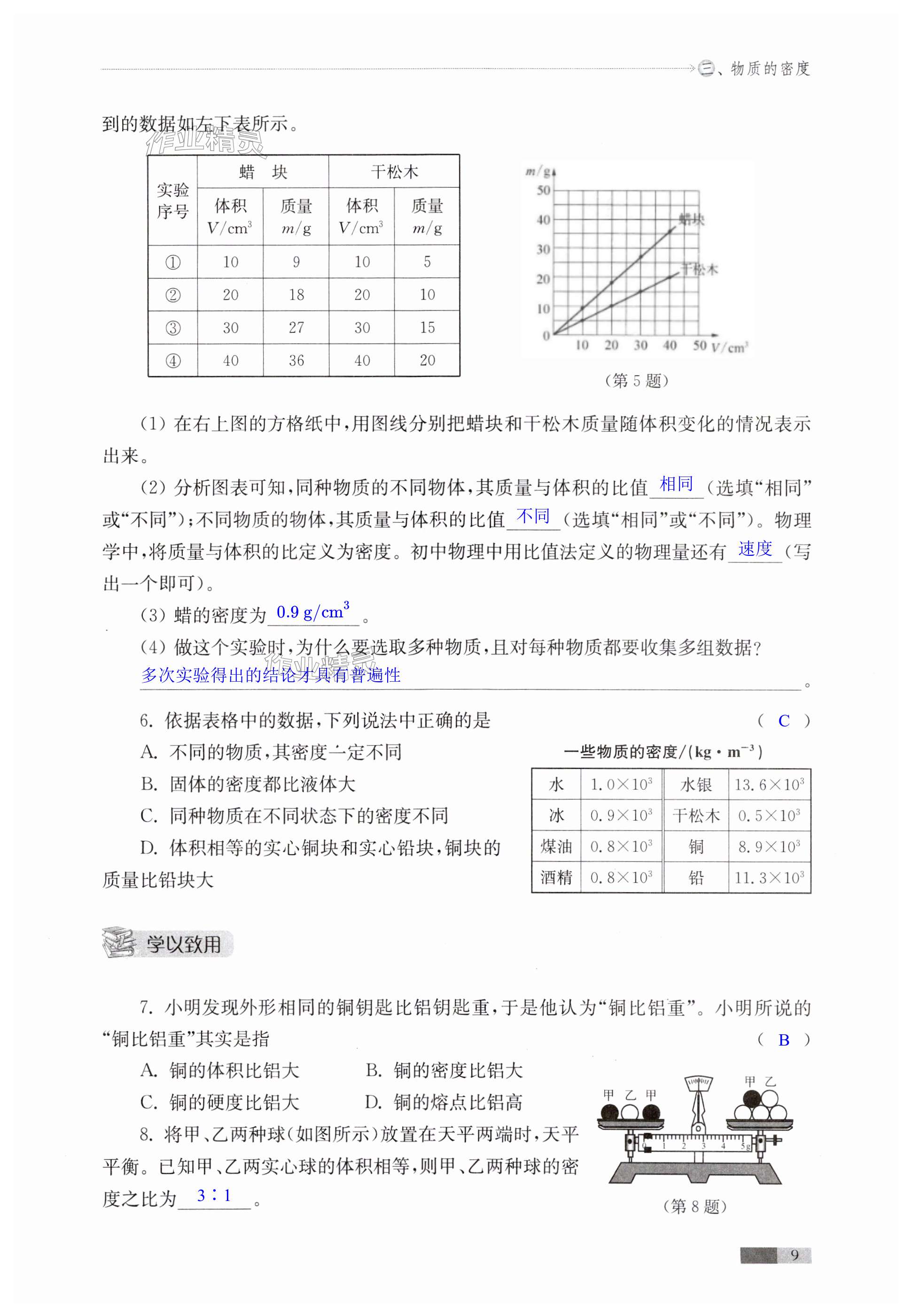 第9頁