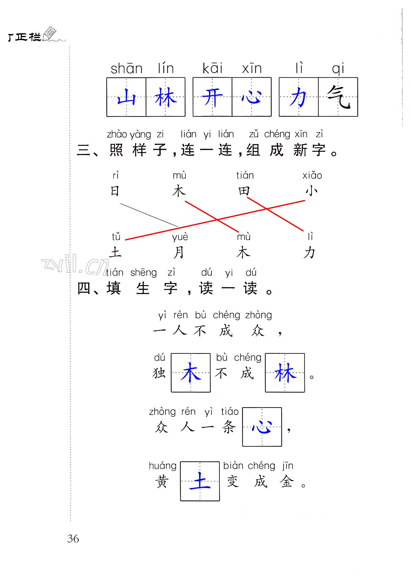 第36页