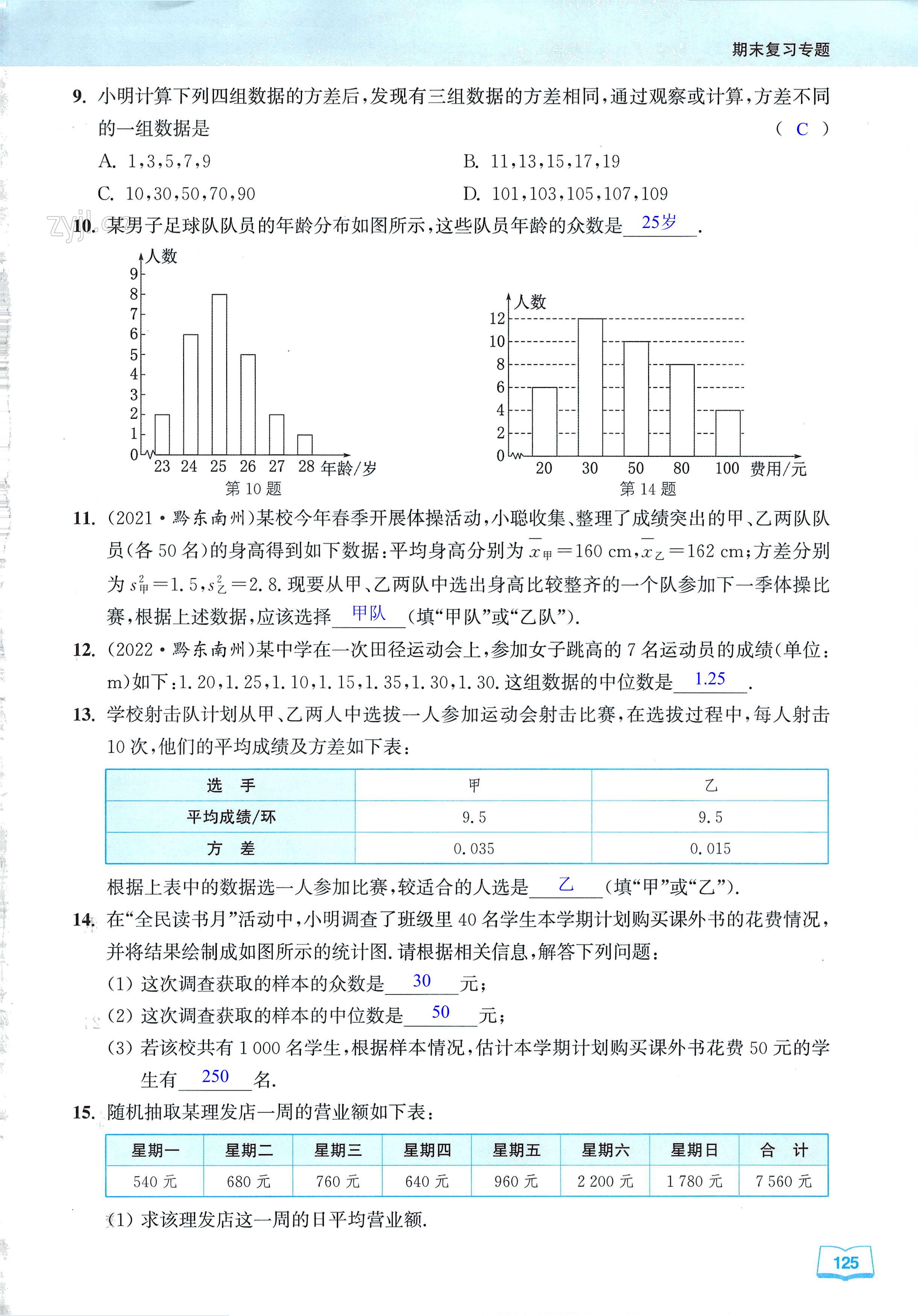 第125页