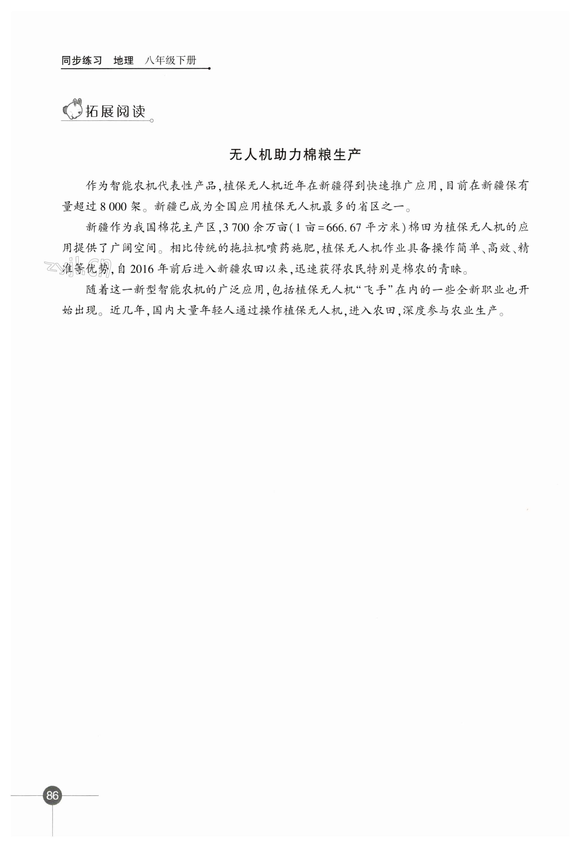第86页
