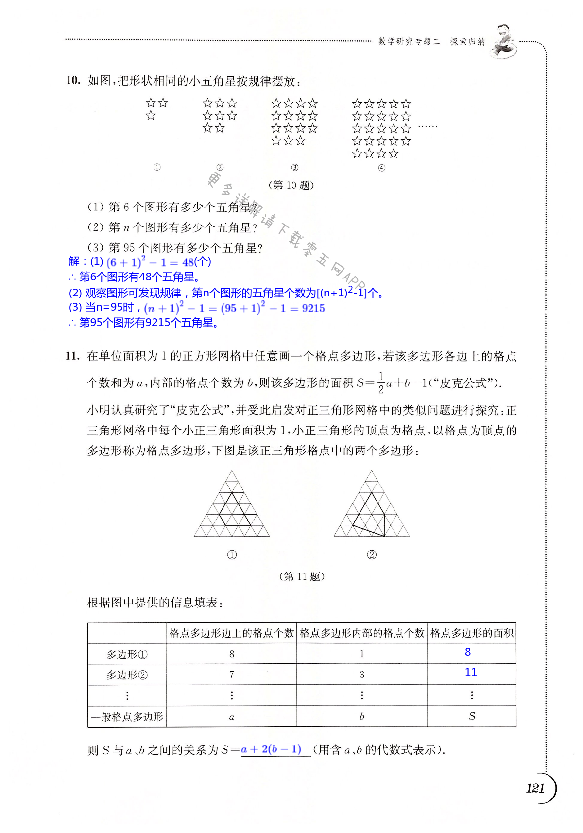 第121頁