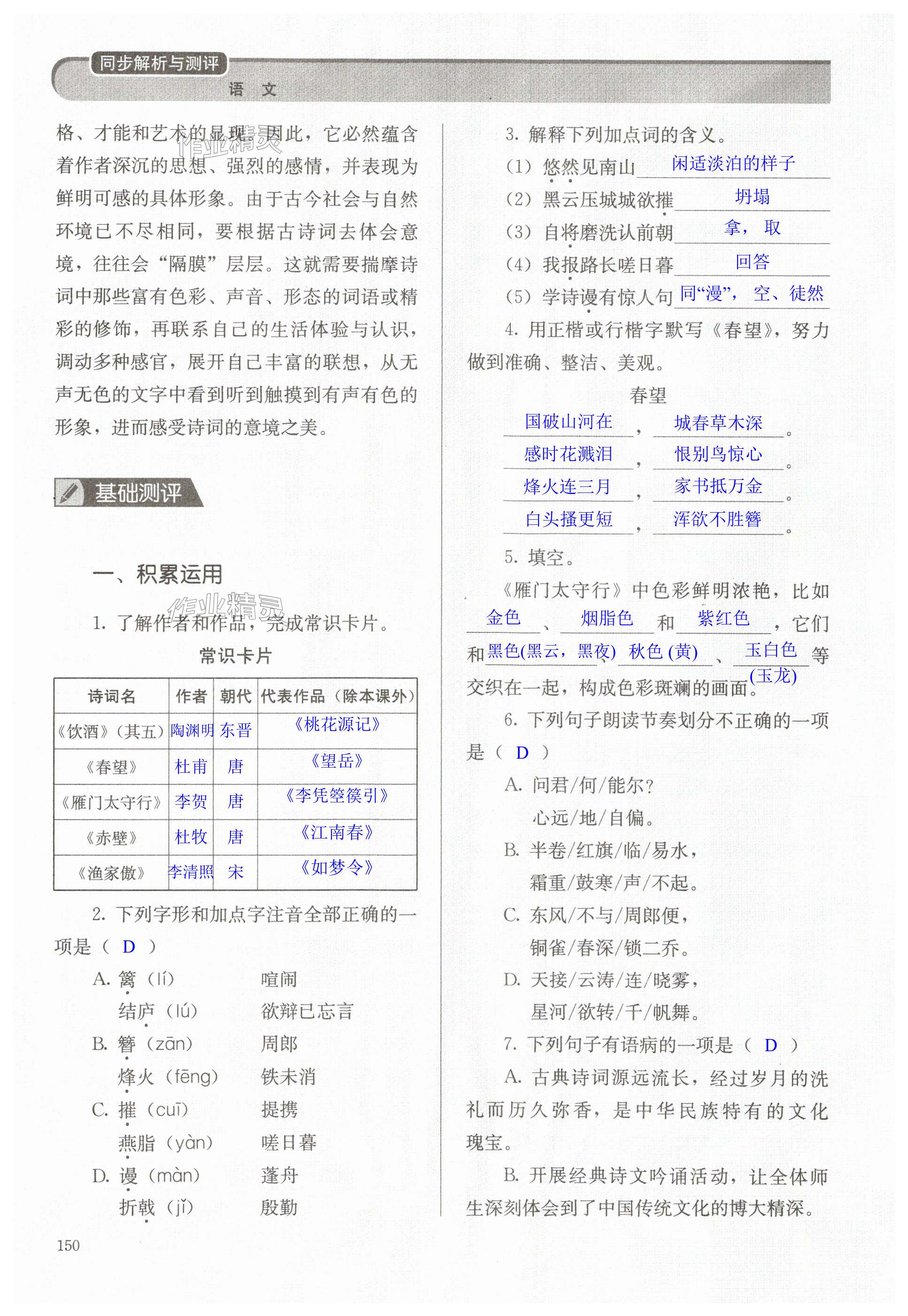 第150页
