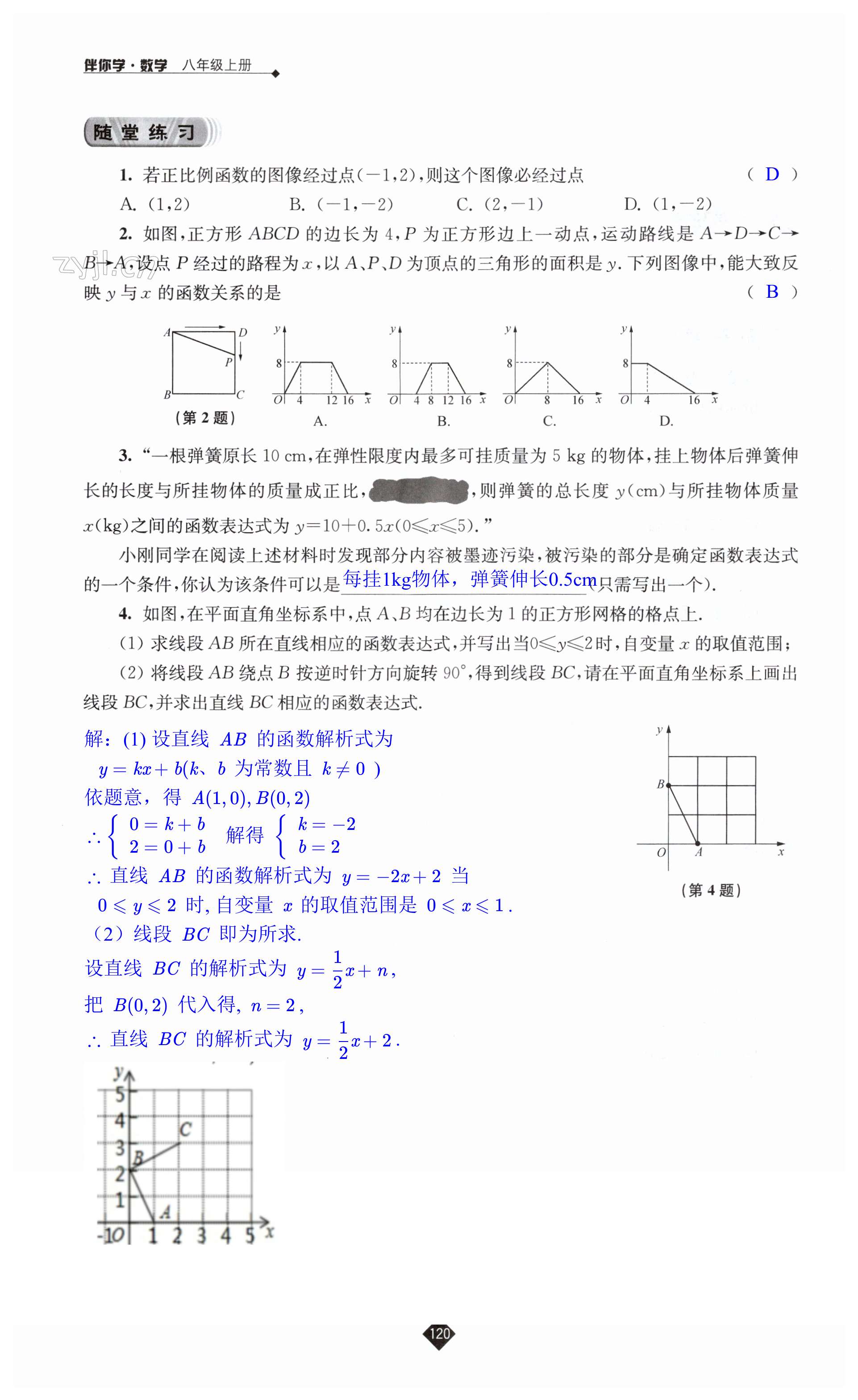 第120頁