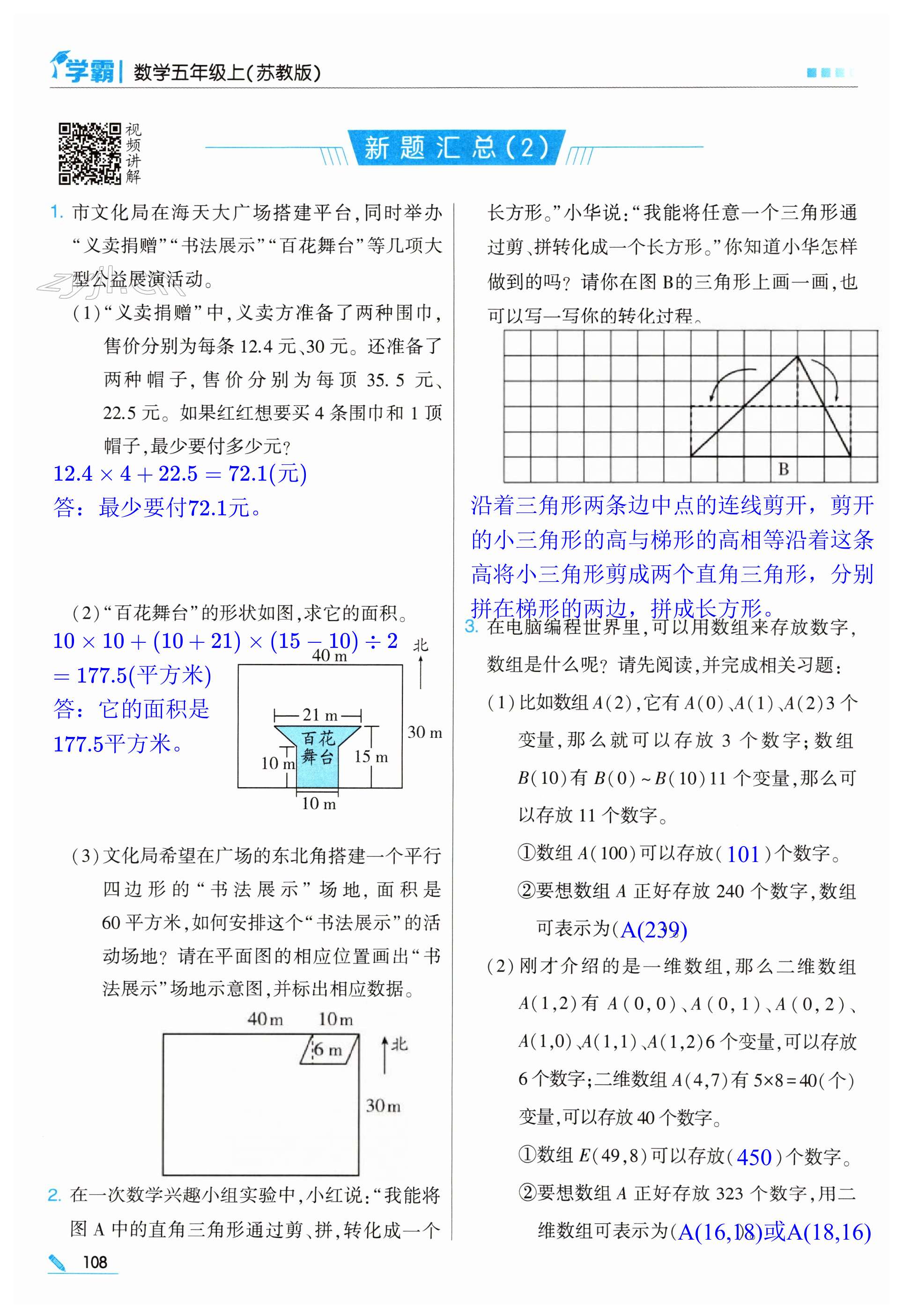 第108页