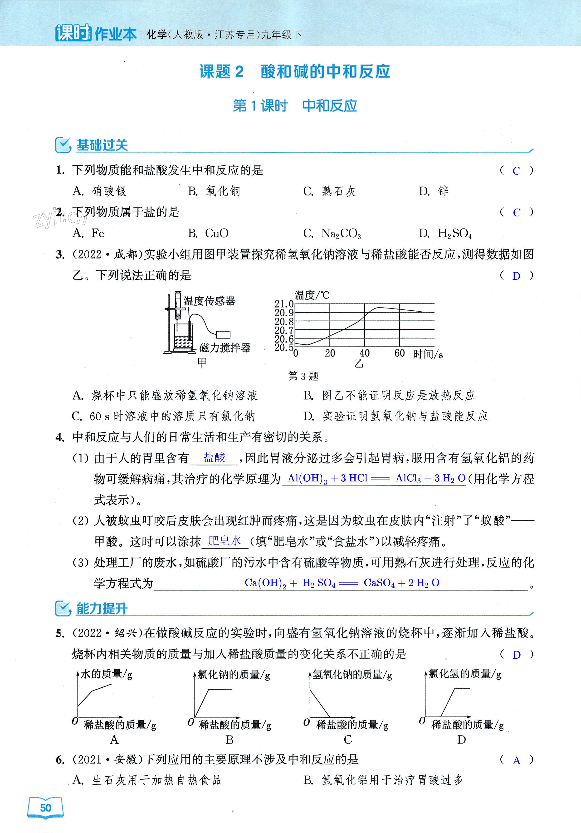 第50页