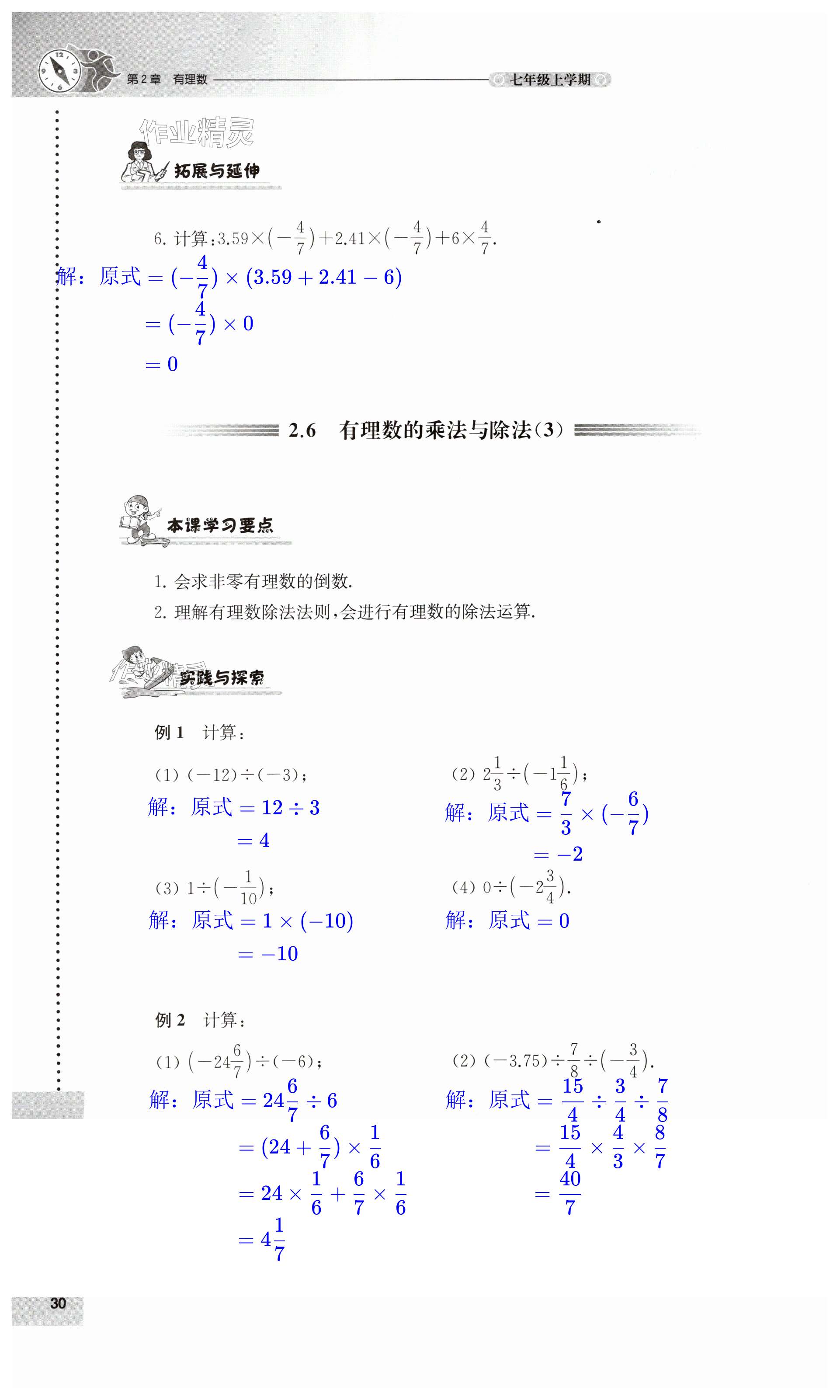 第30頁