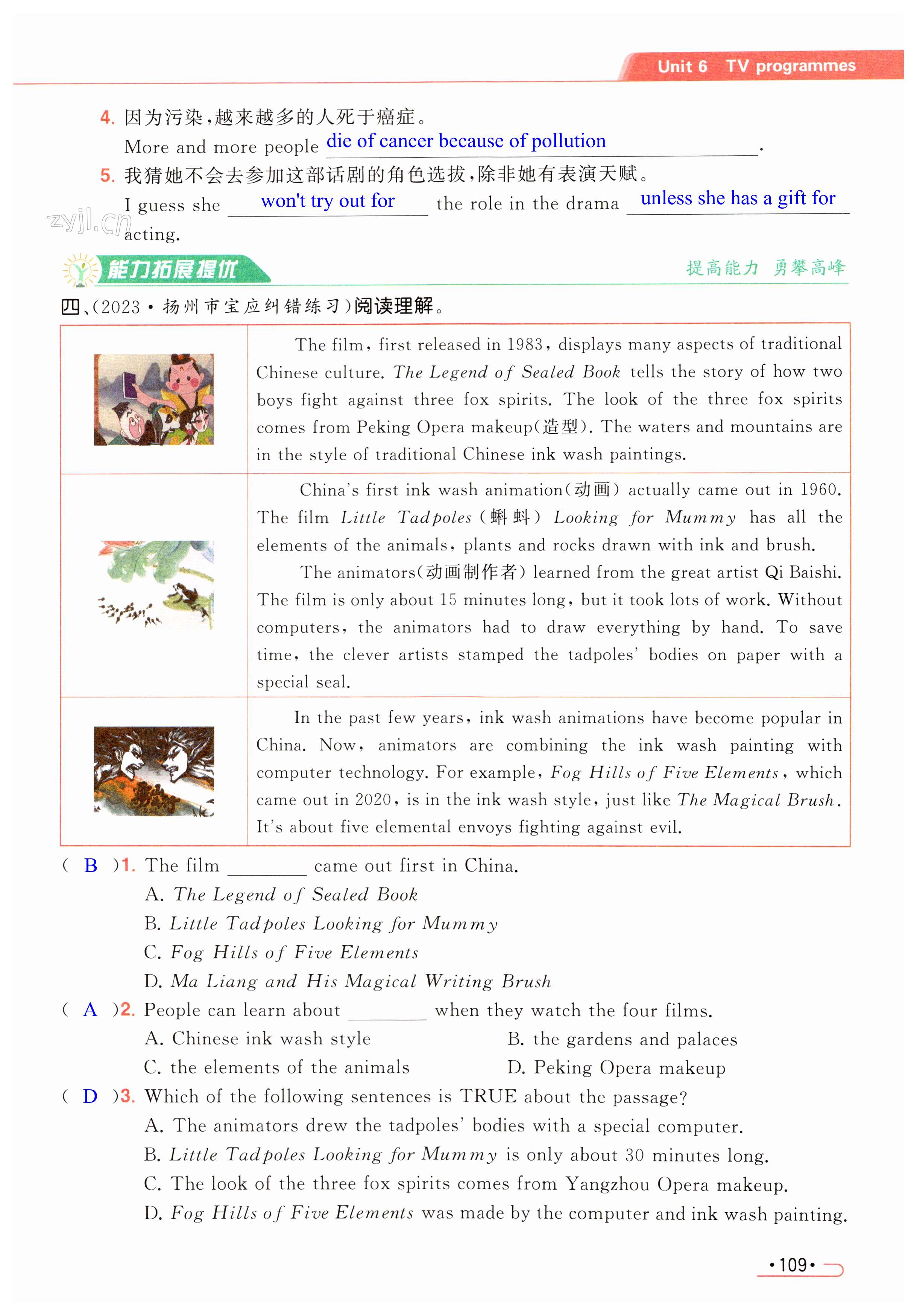 第109页