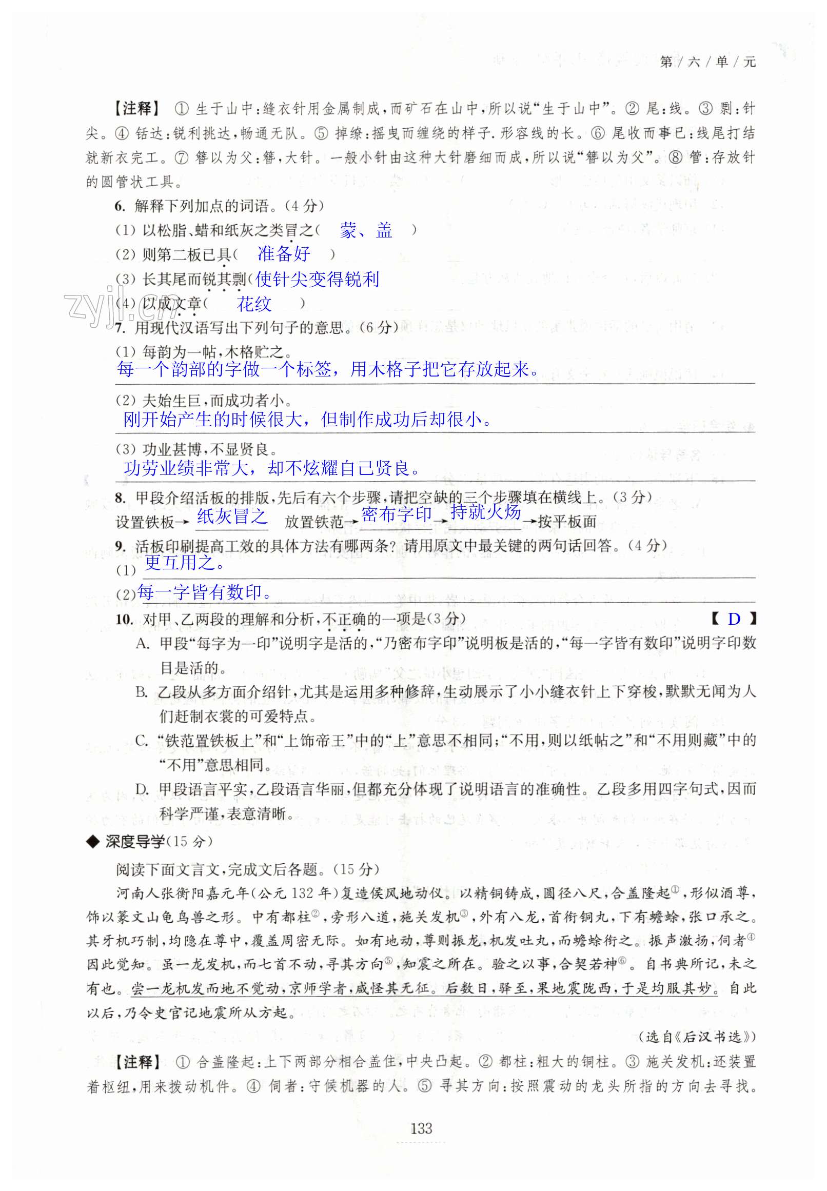 第133页