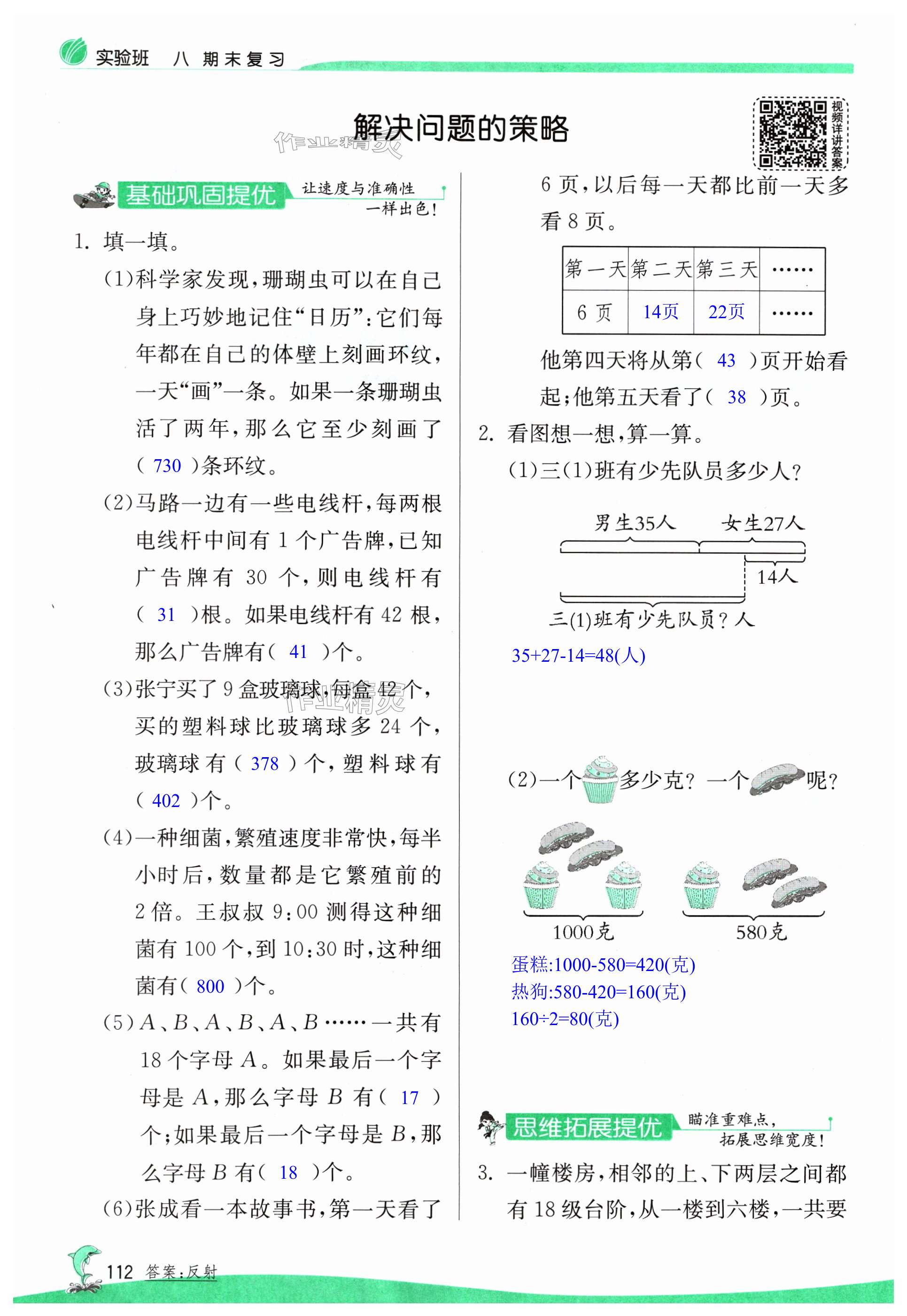 第112頁