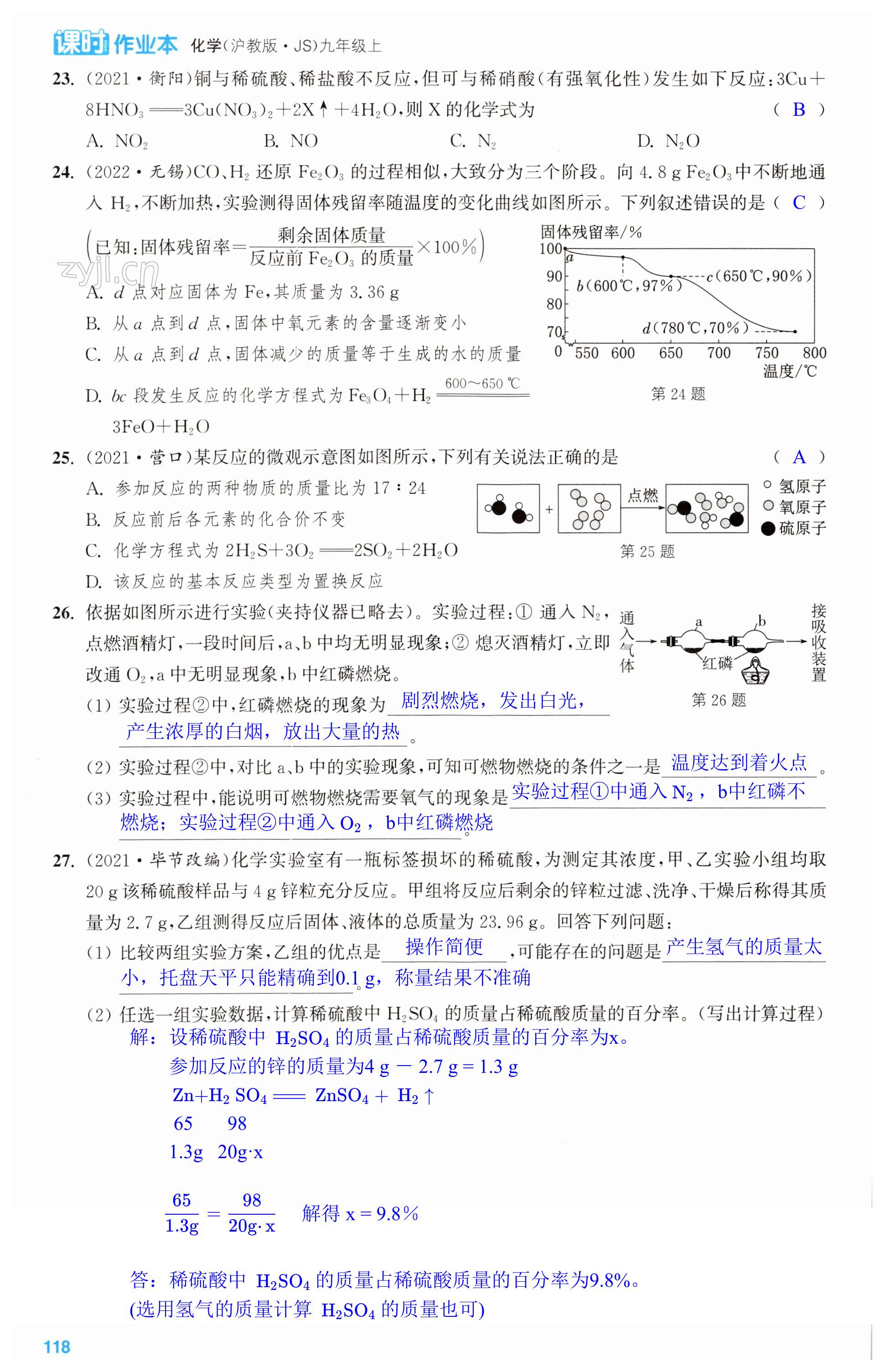 第118頁(yè)