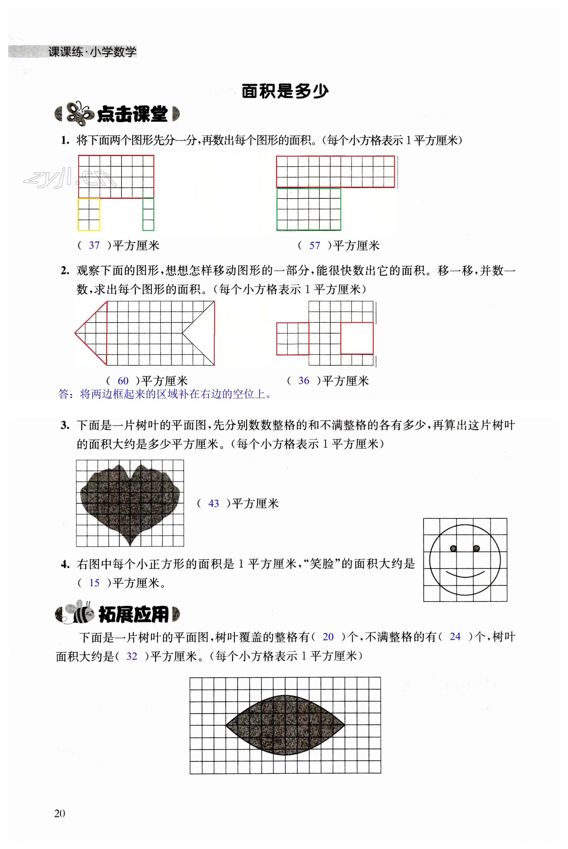 第20頁(yè)