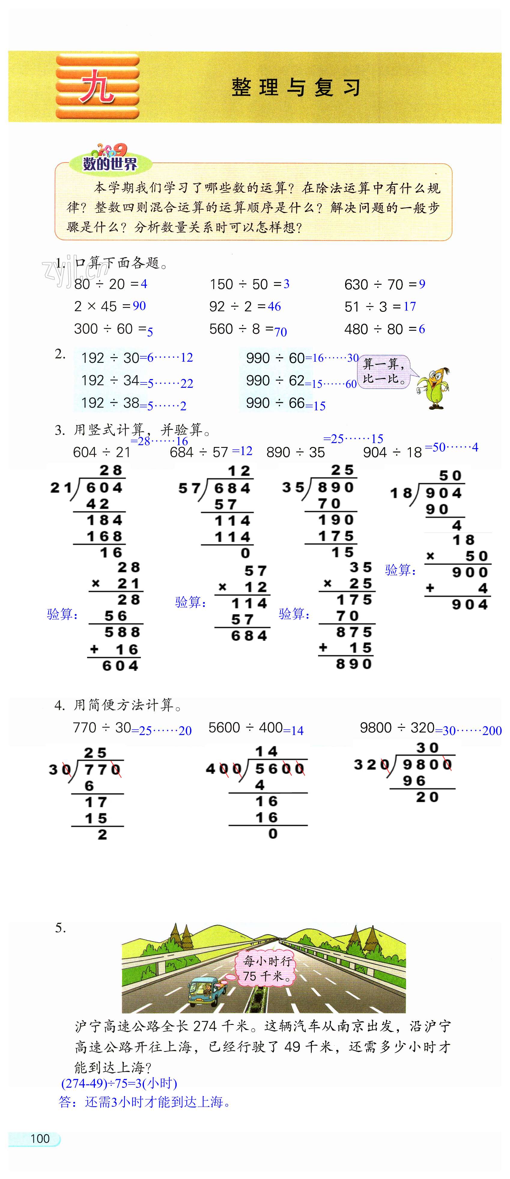 第100頁(yè)