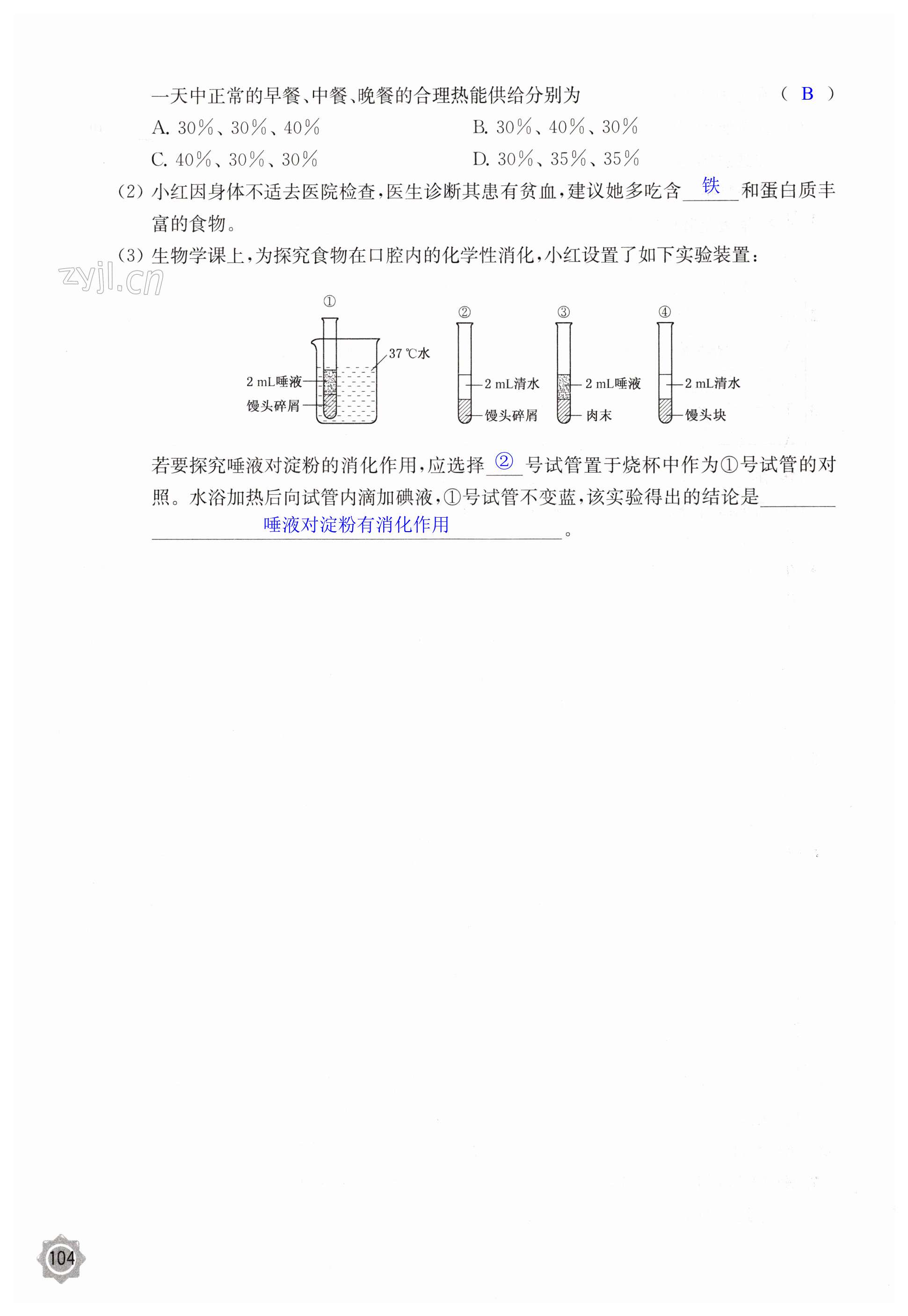 第104頁(yè)