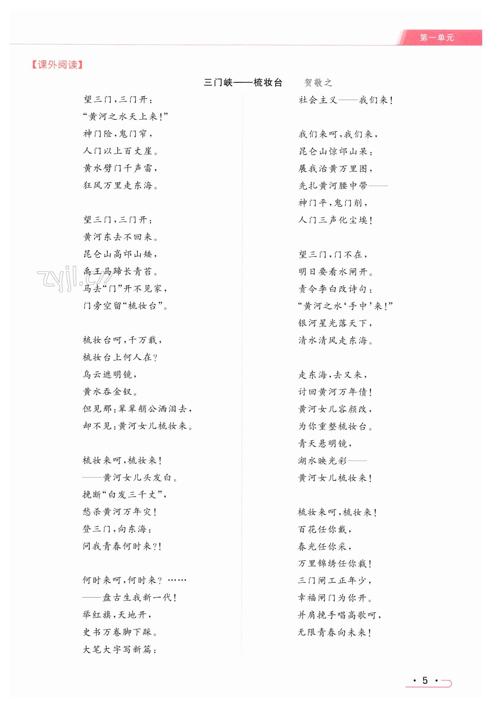 第5页