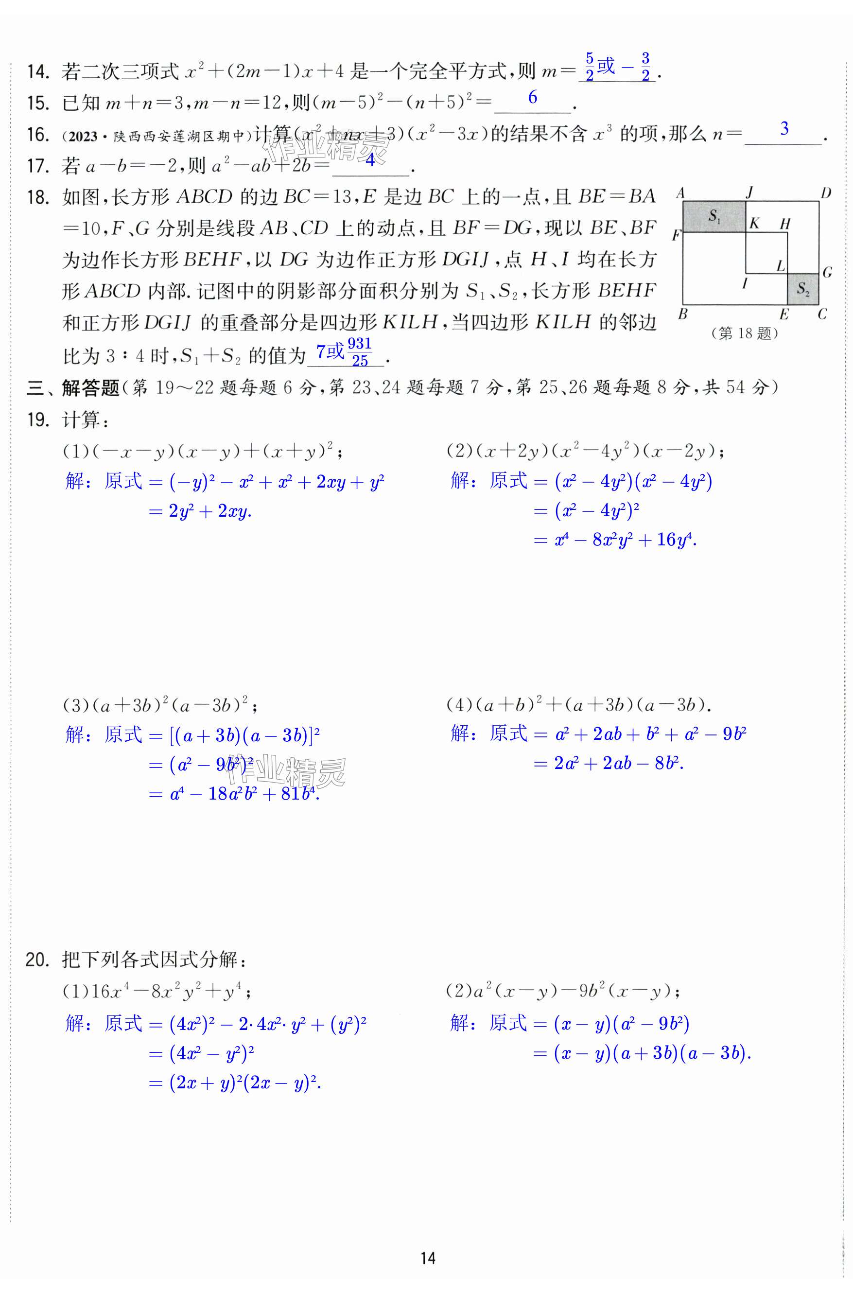 第14頁