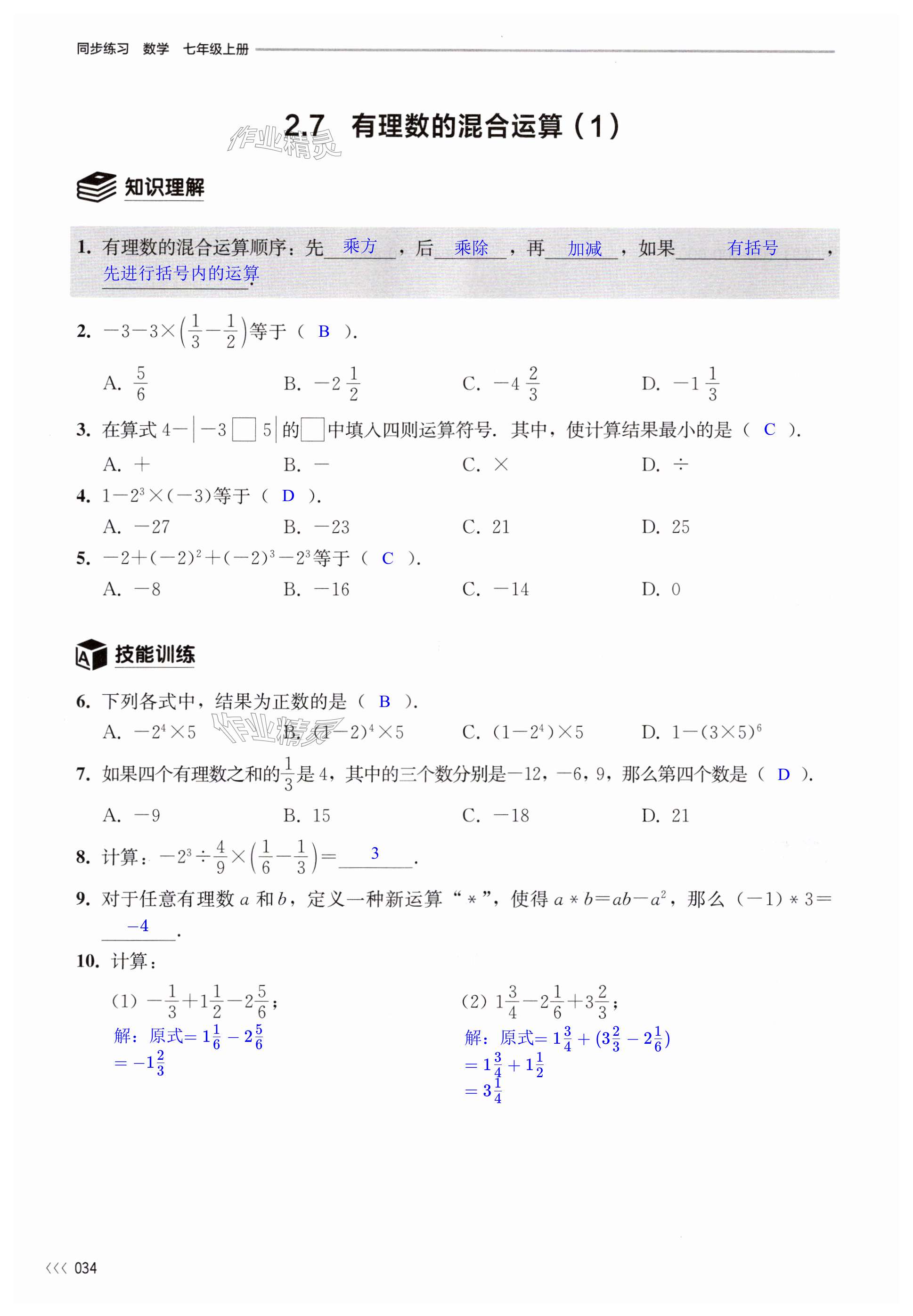 第34頁