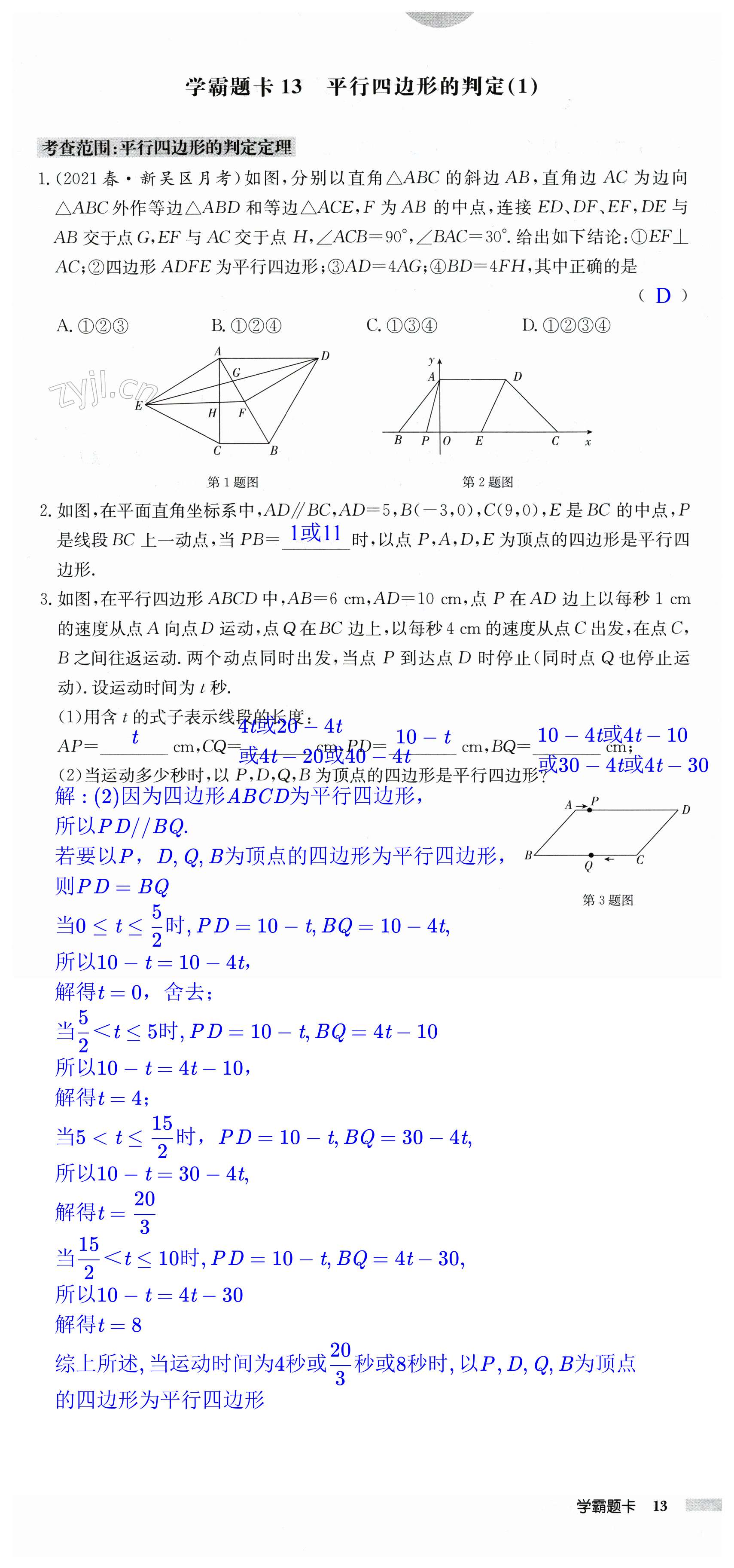 第13页
