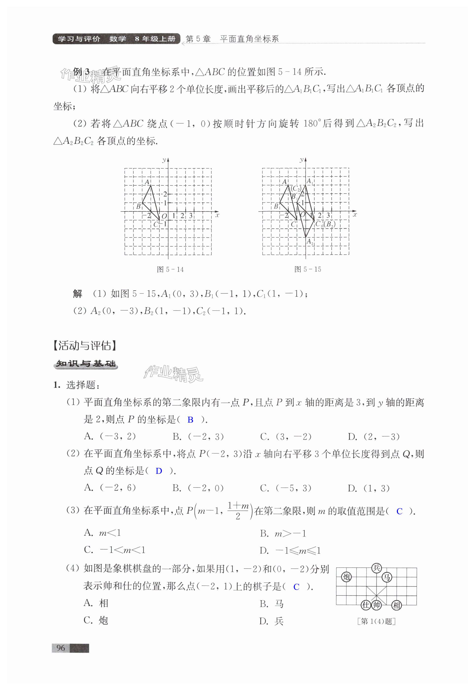 第96頁