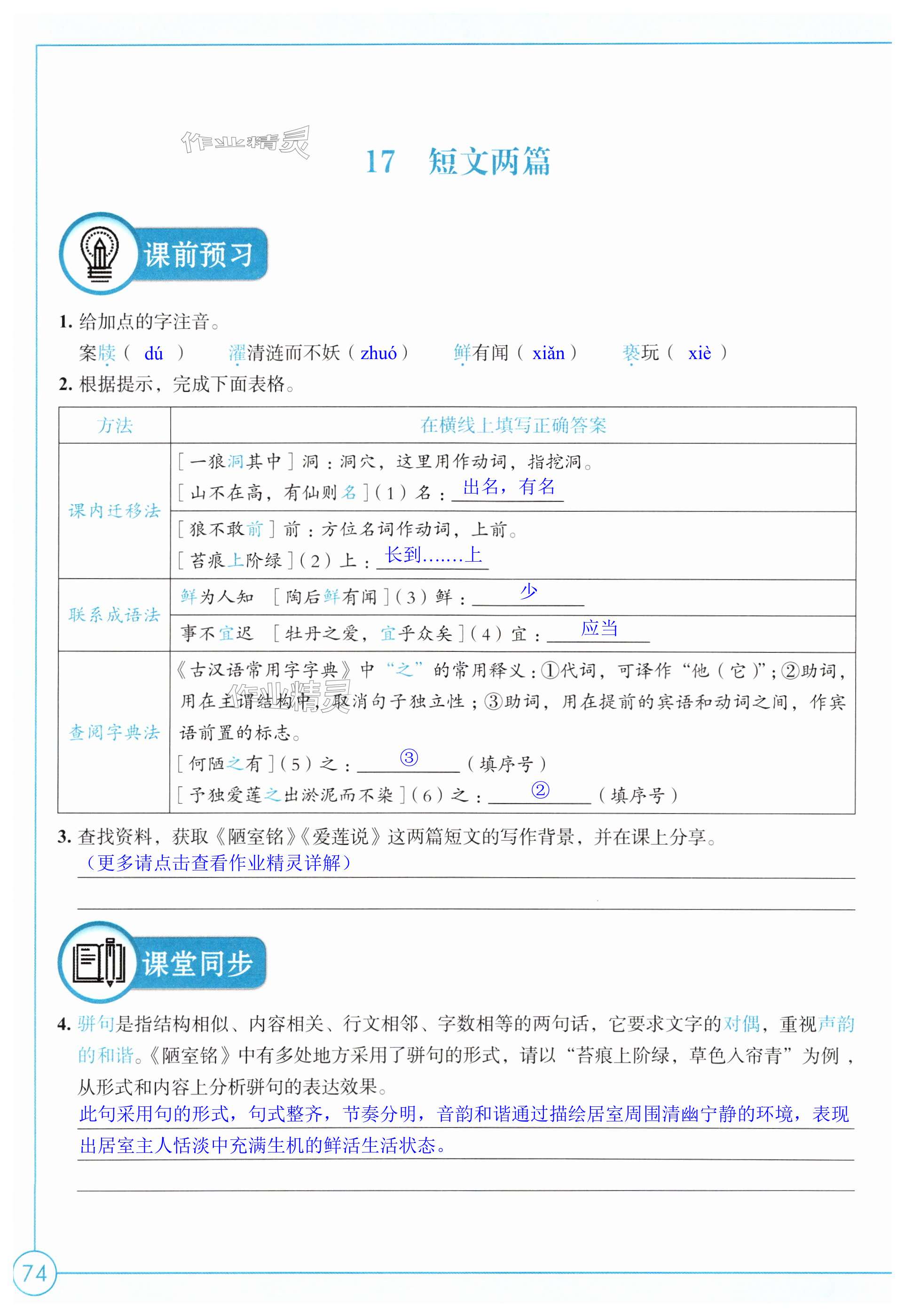 第74页