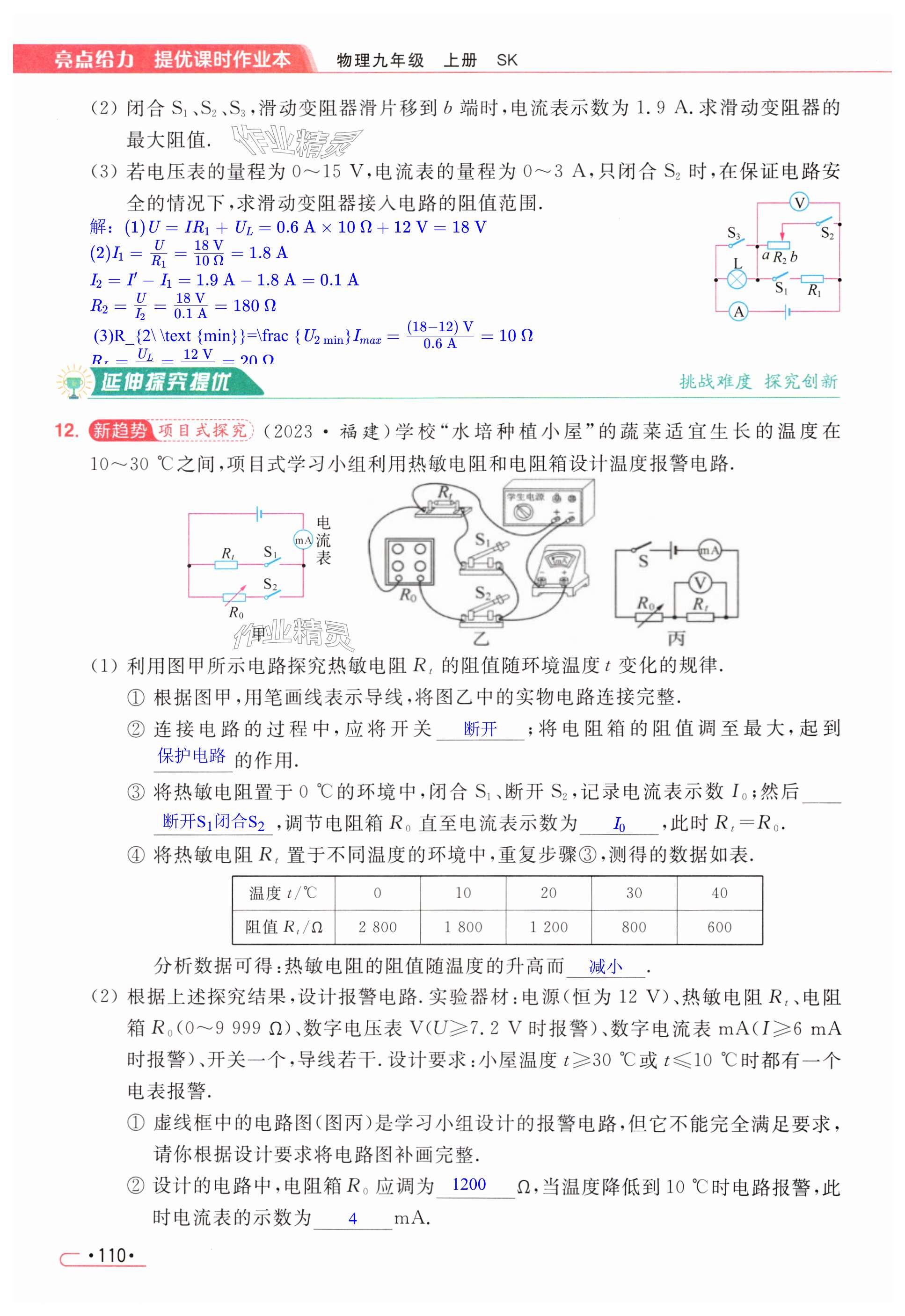 第110页