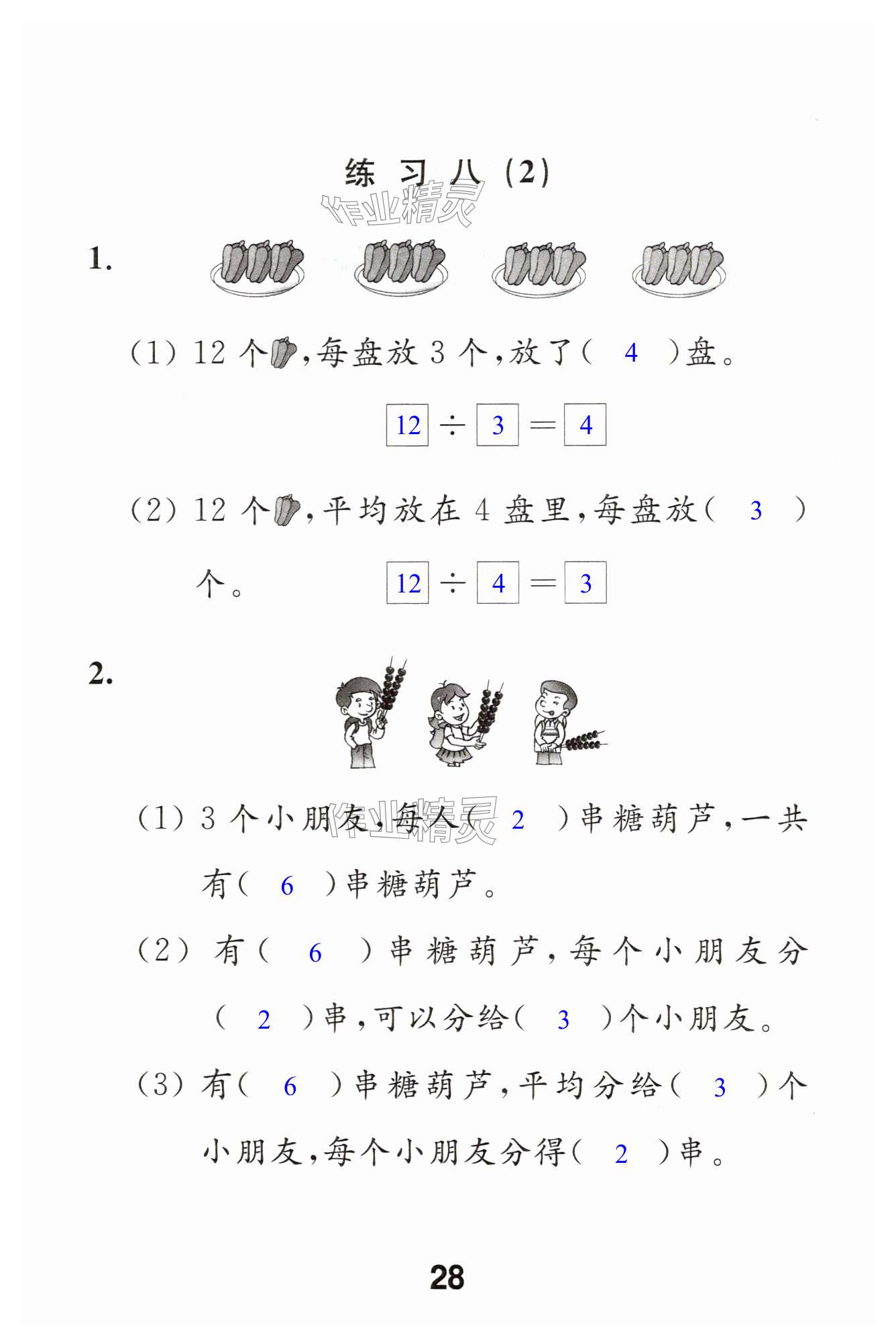 第28頁