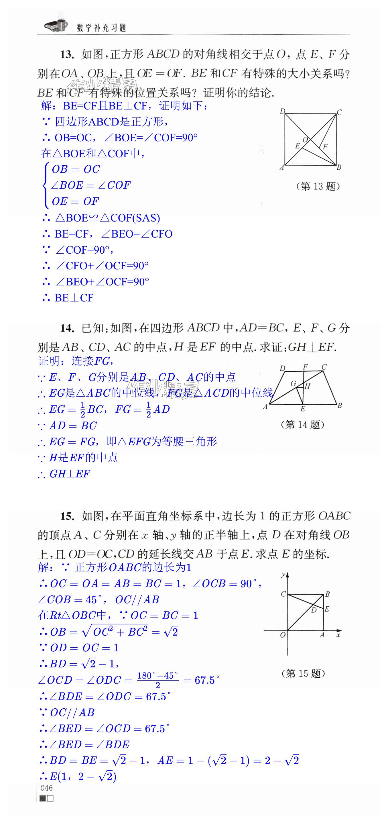 第46頁(yè)