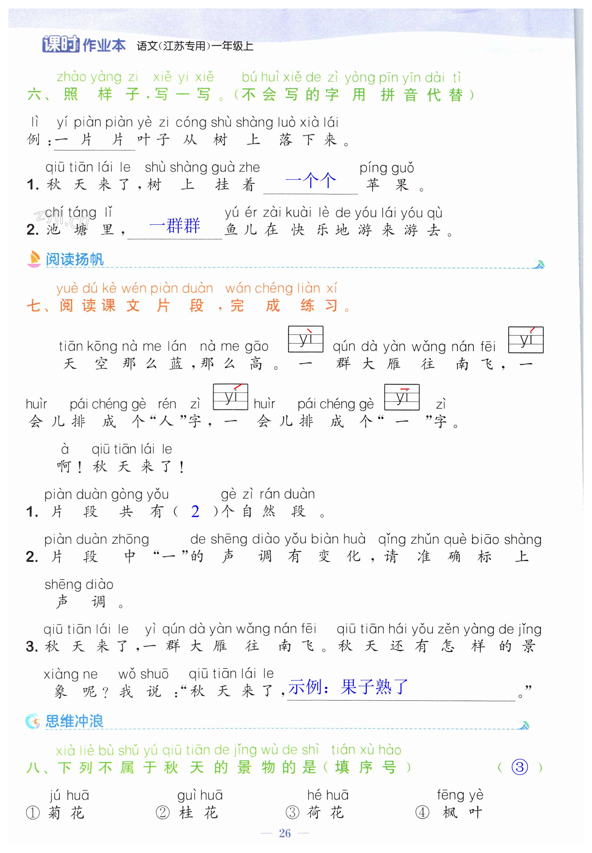 第26頁(yè)