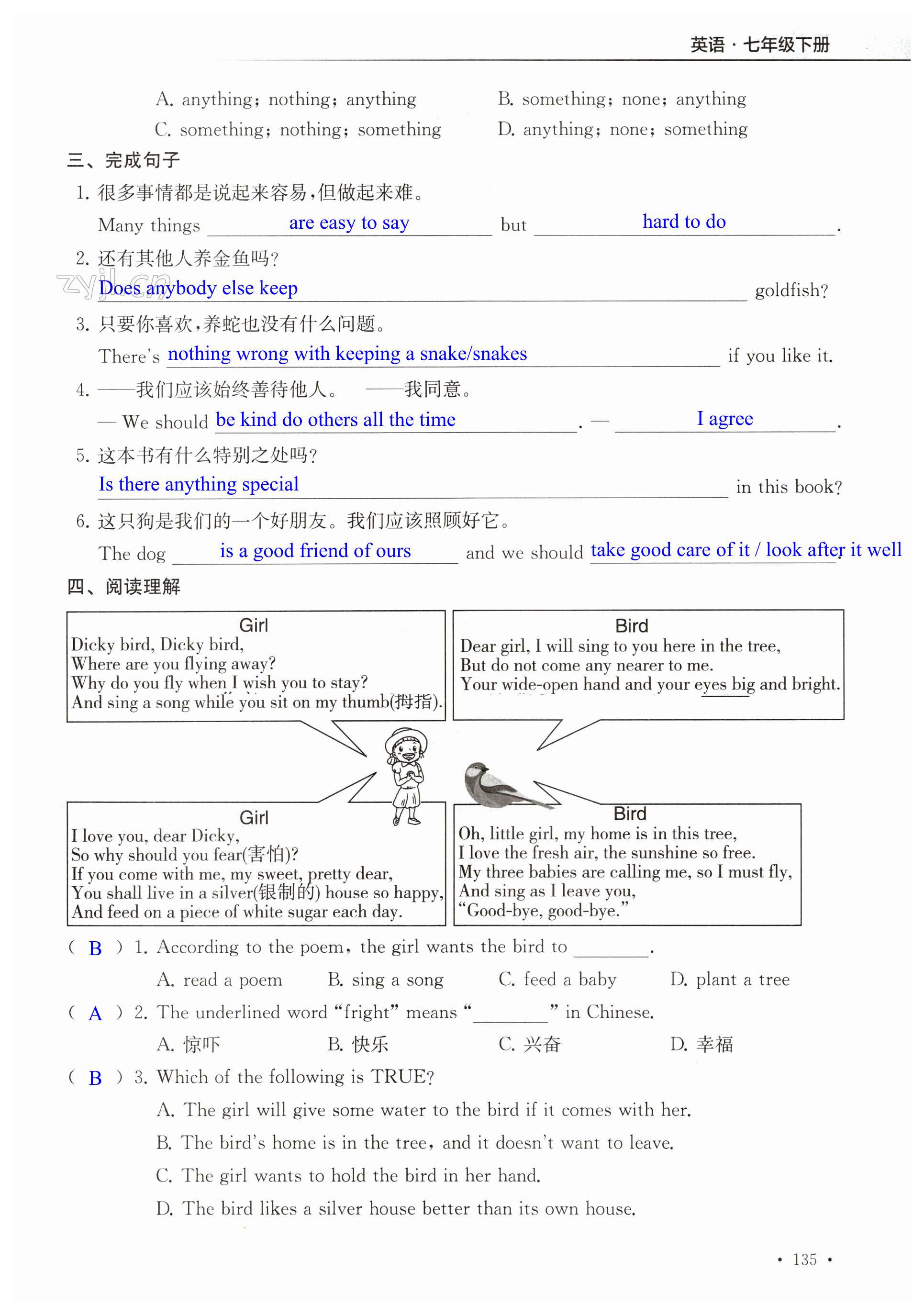 第135页