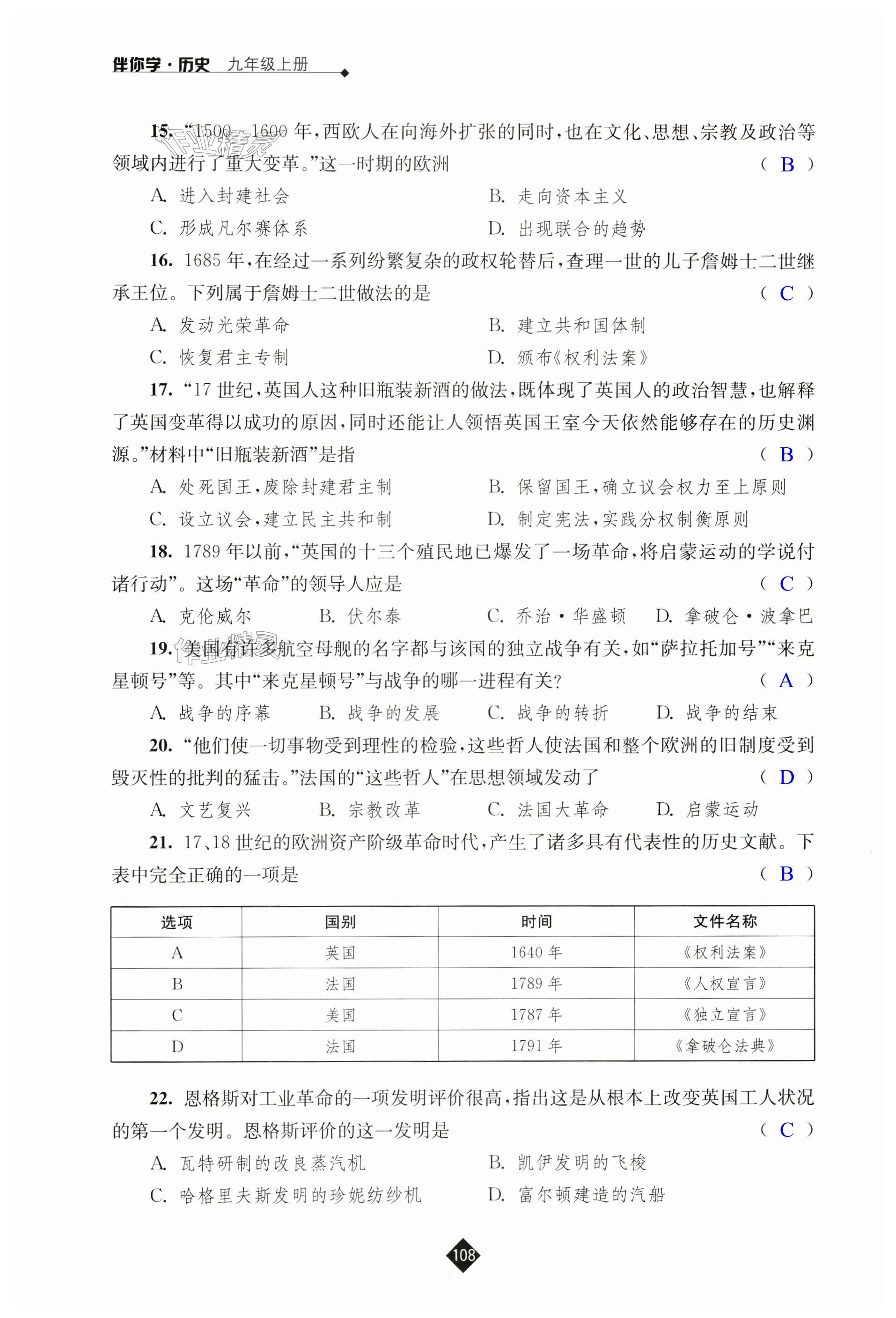 第108頁