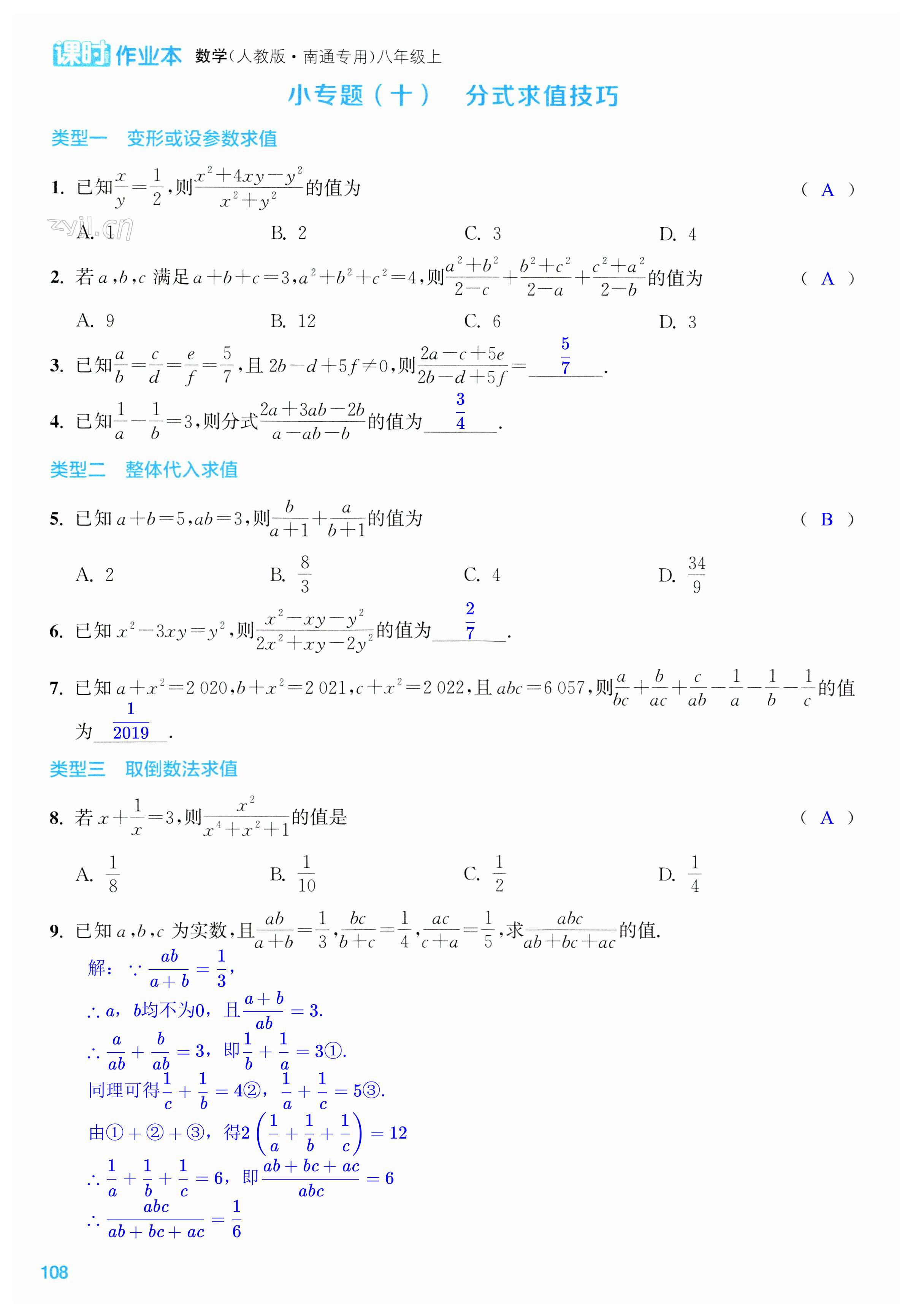 第108页