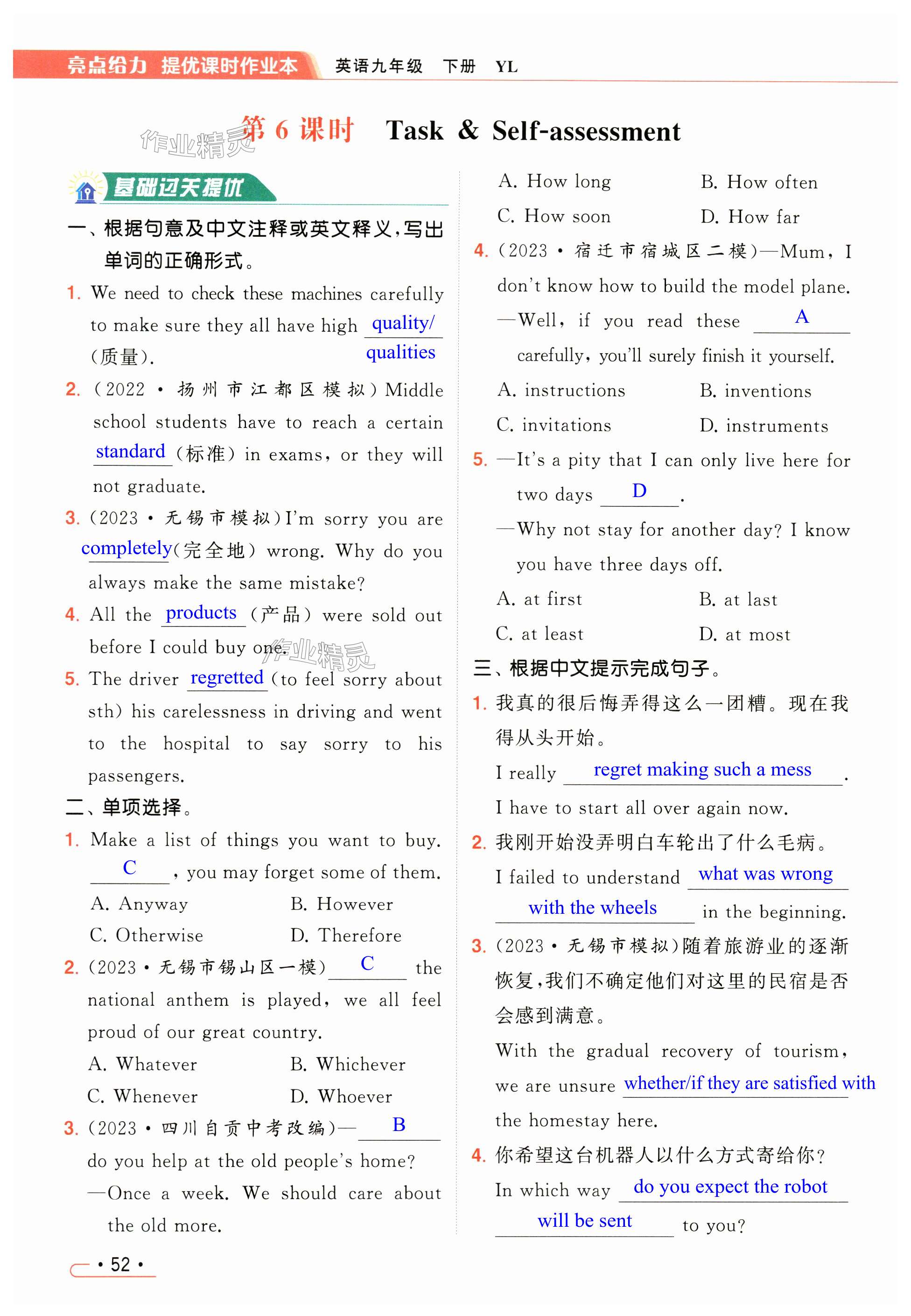 第52页