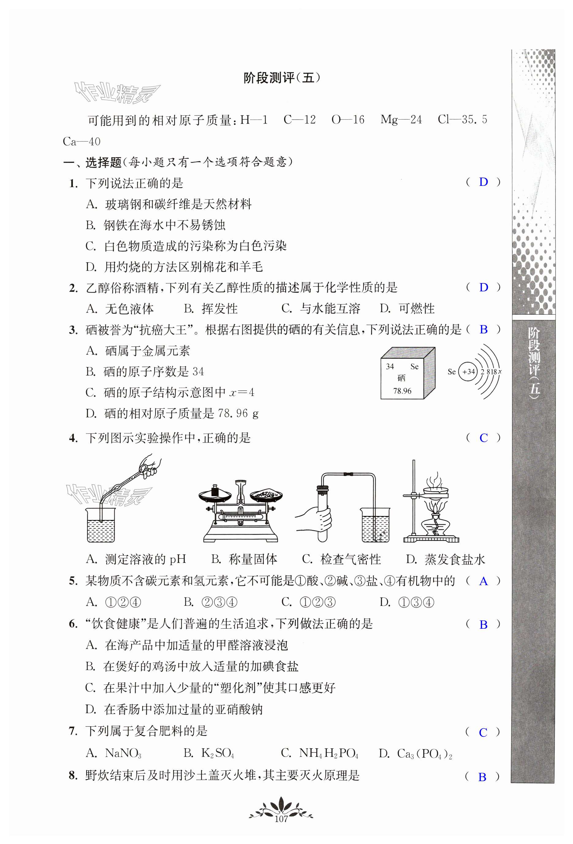 第107頁