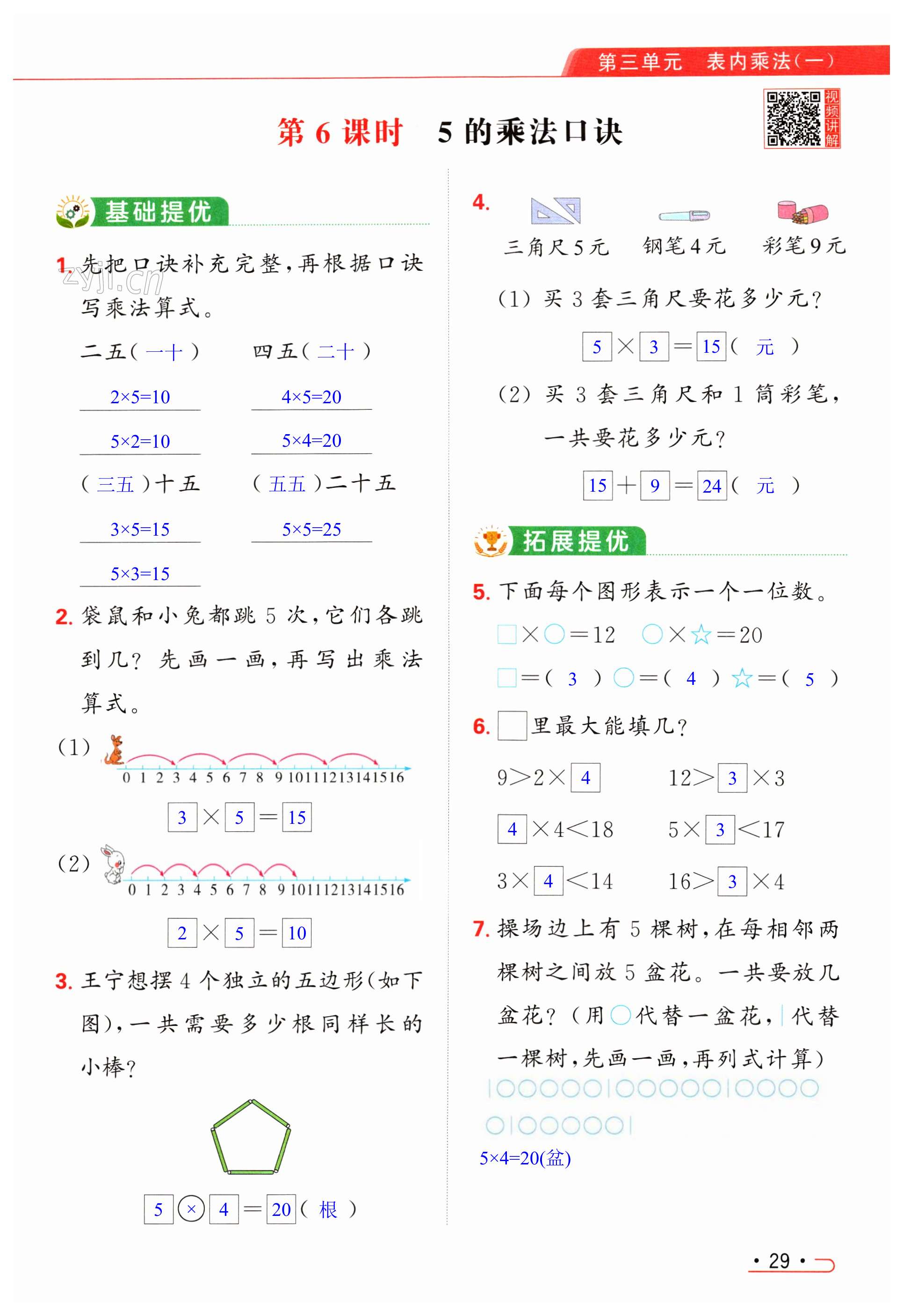 第29頁