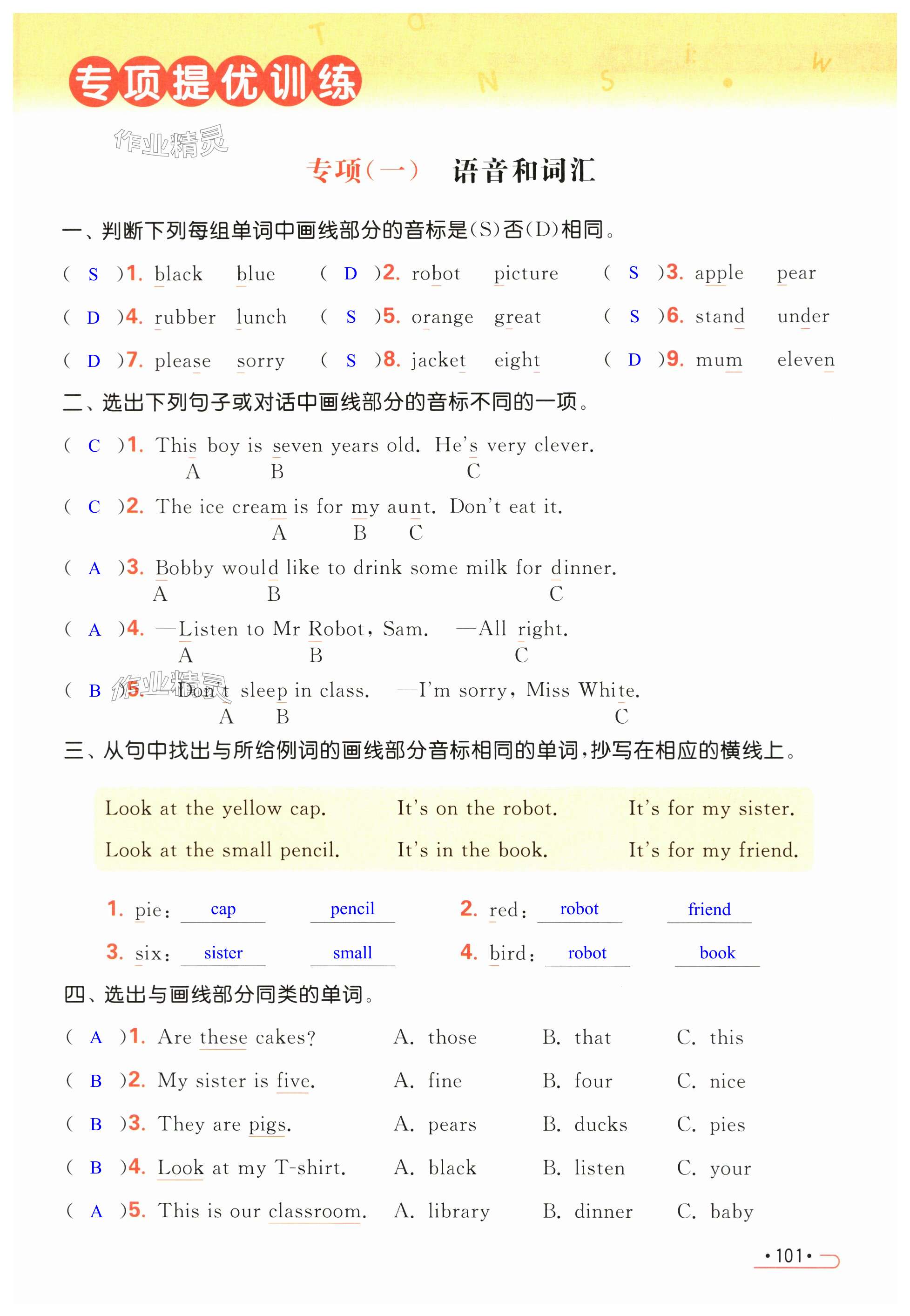 第101頁