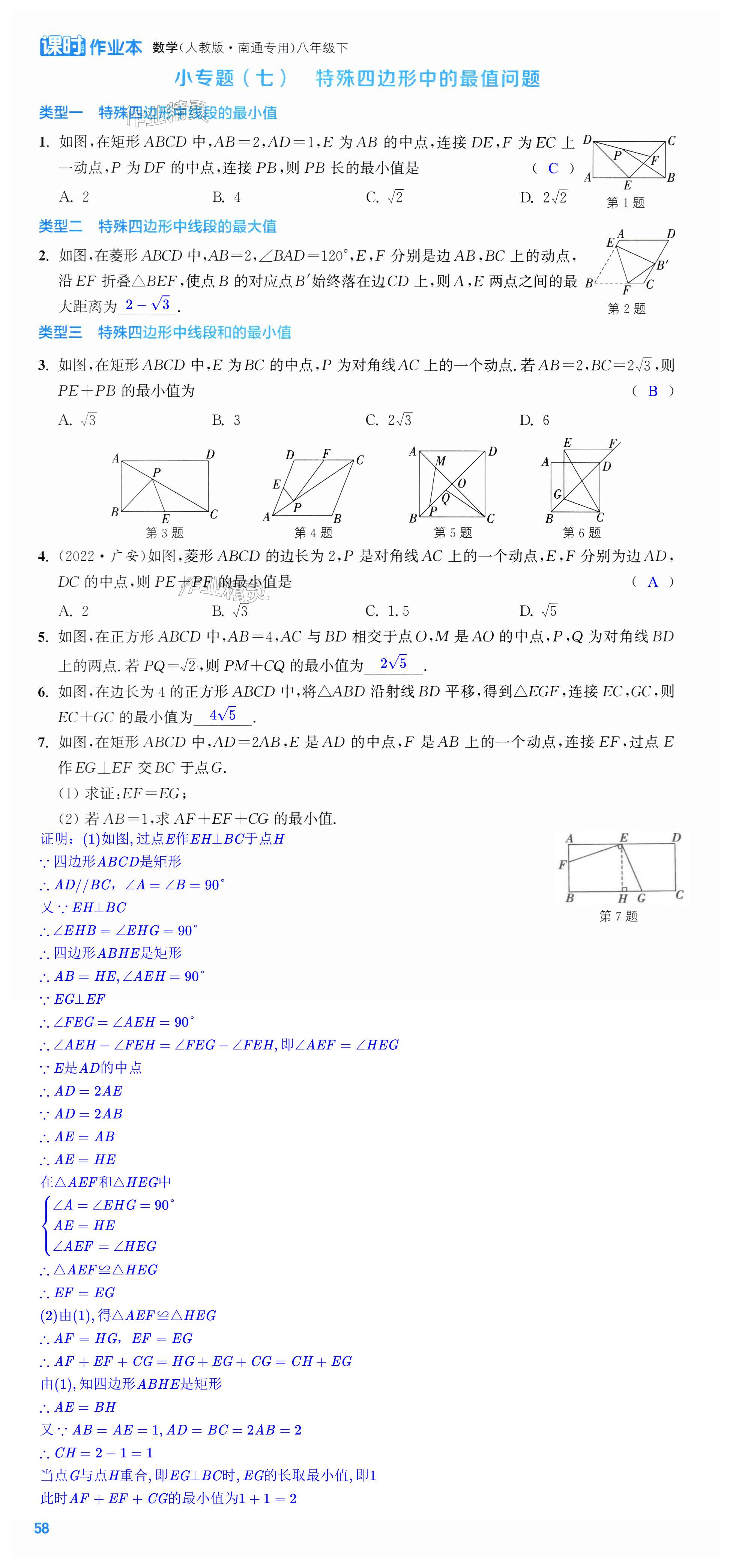 第58页